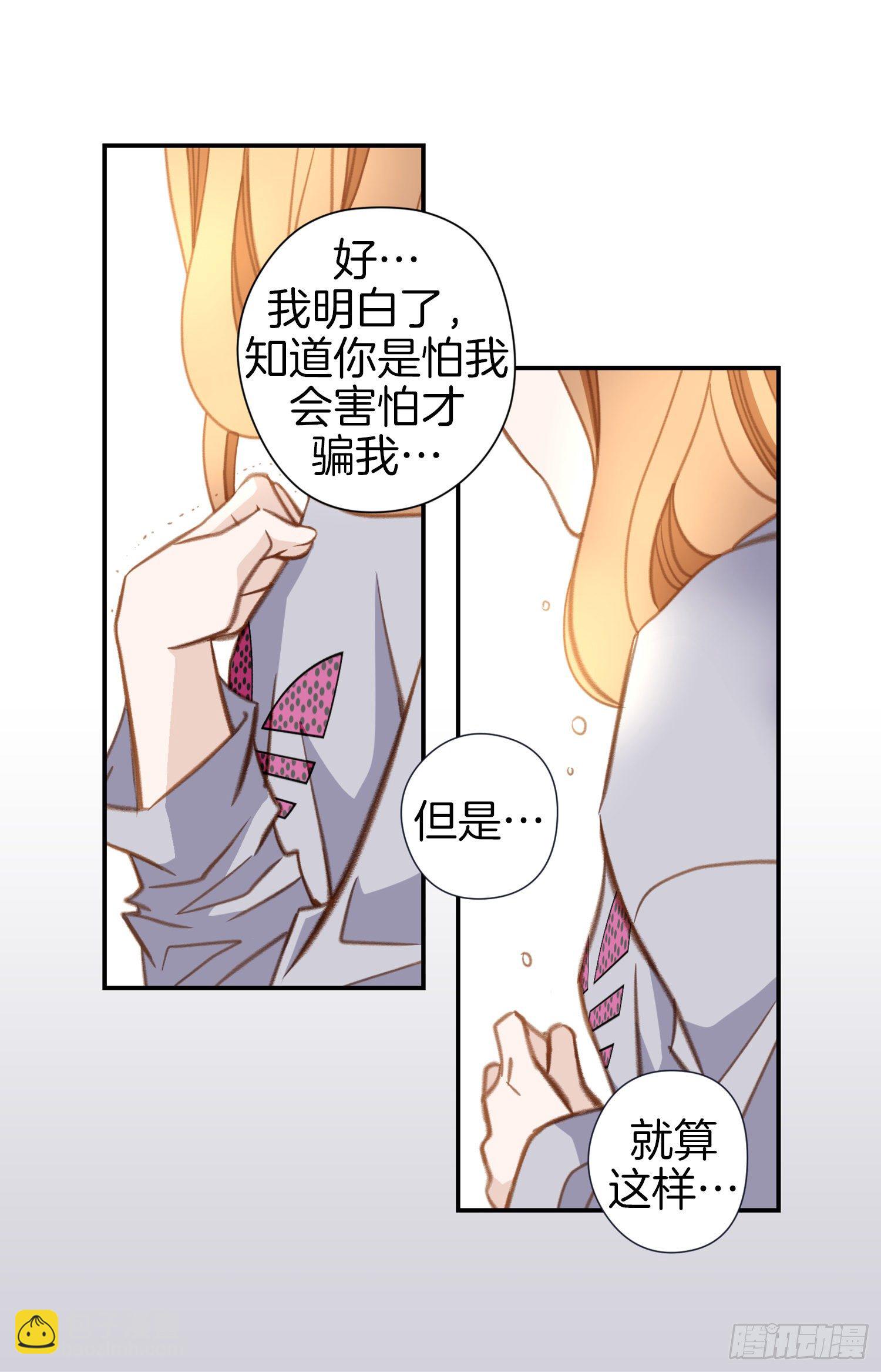 第36话 你讨厌我吗？27