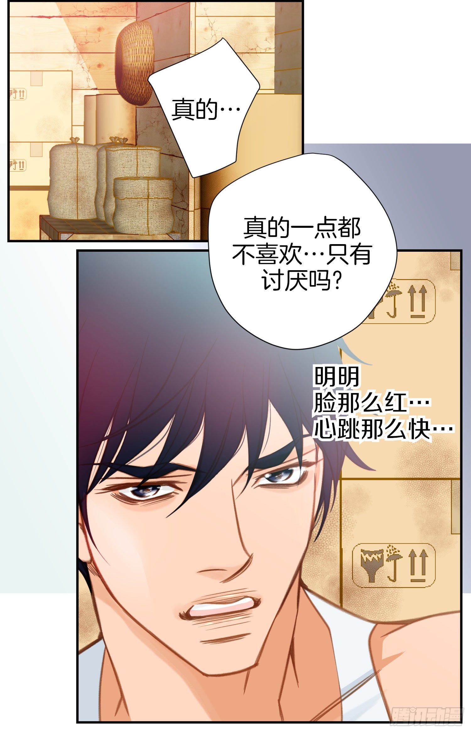 第36话 你讨厌我吗？30