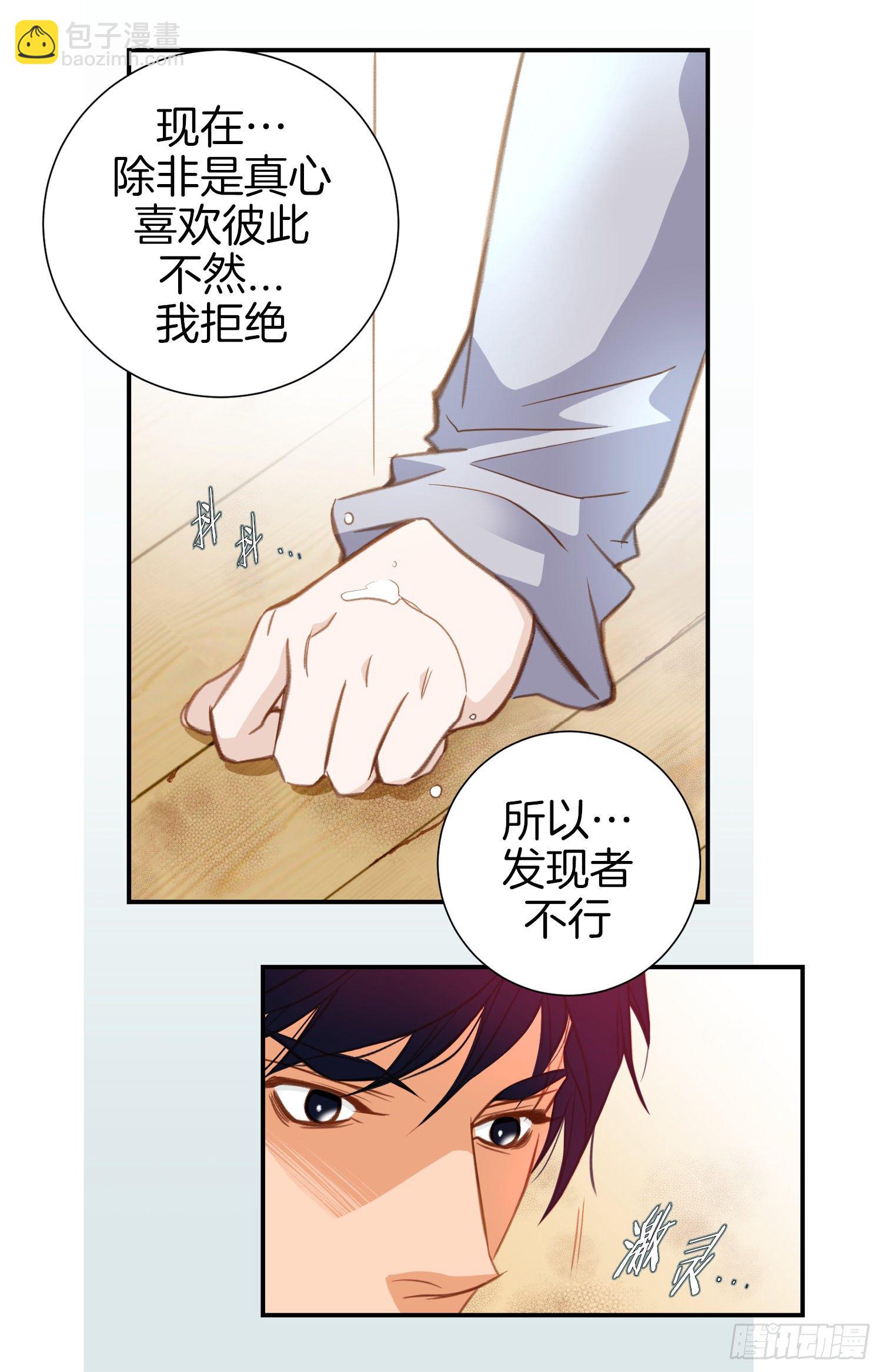 第36话 你讨厌我吗？33
