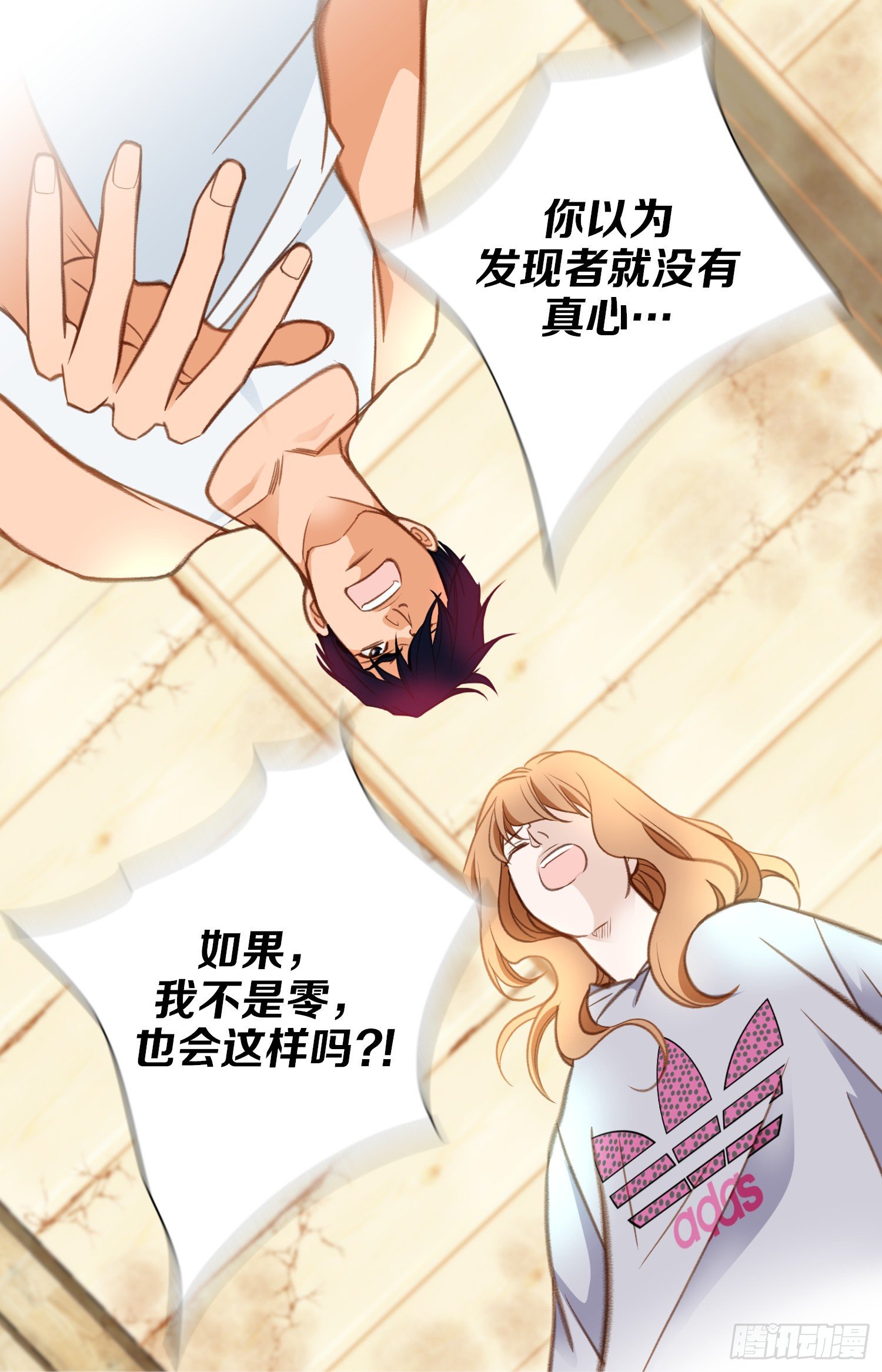 第36话 你讨厌我吗？37