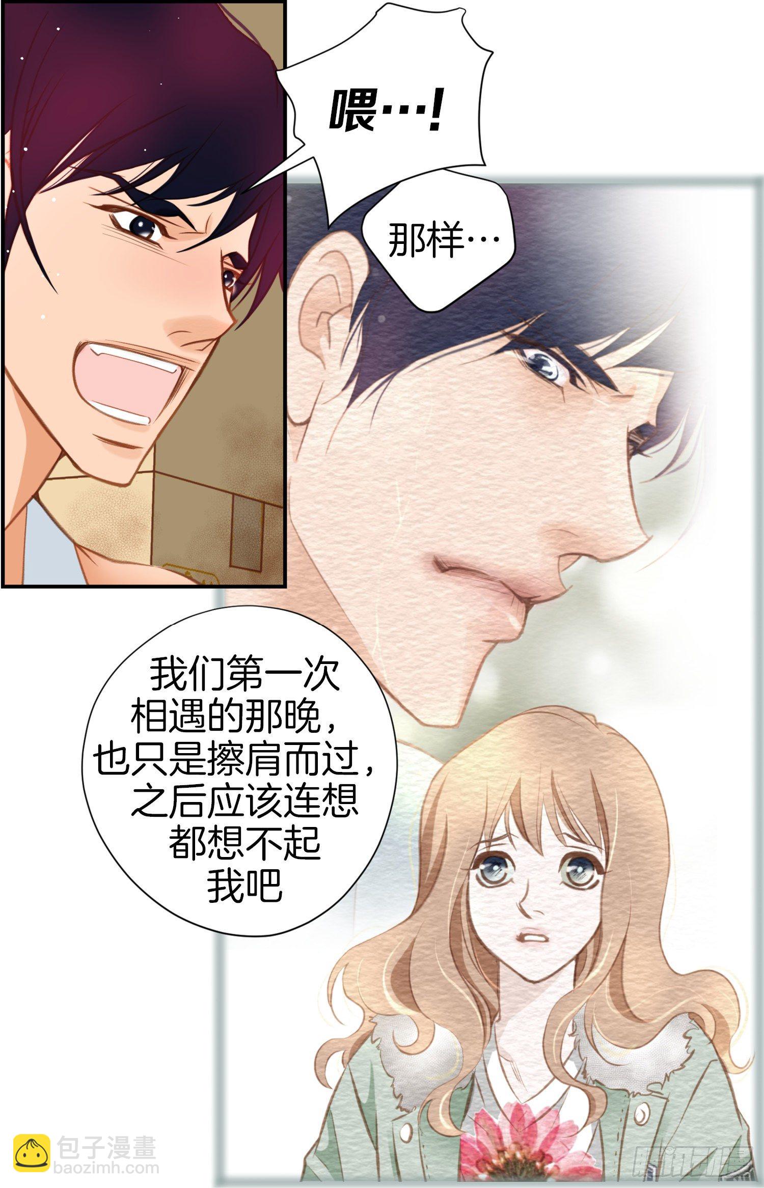 第36话 你讨厌我吗？38