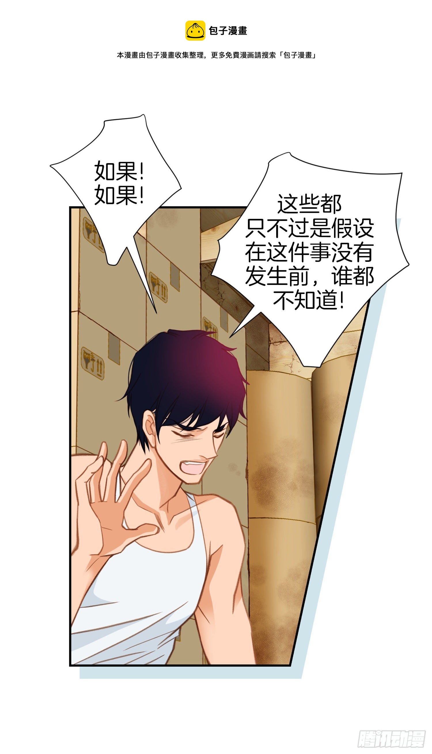 第36话 你讨厌我吗？40