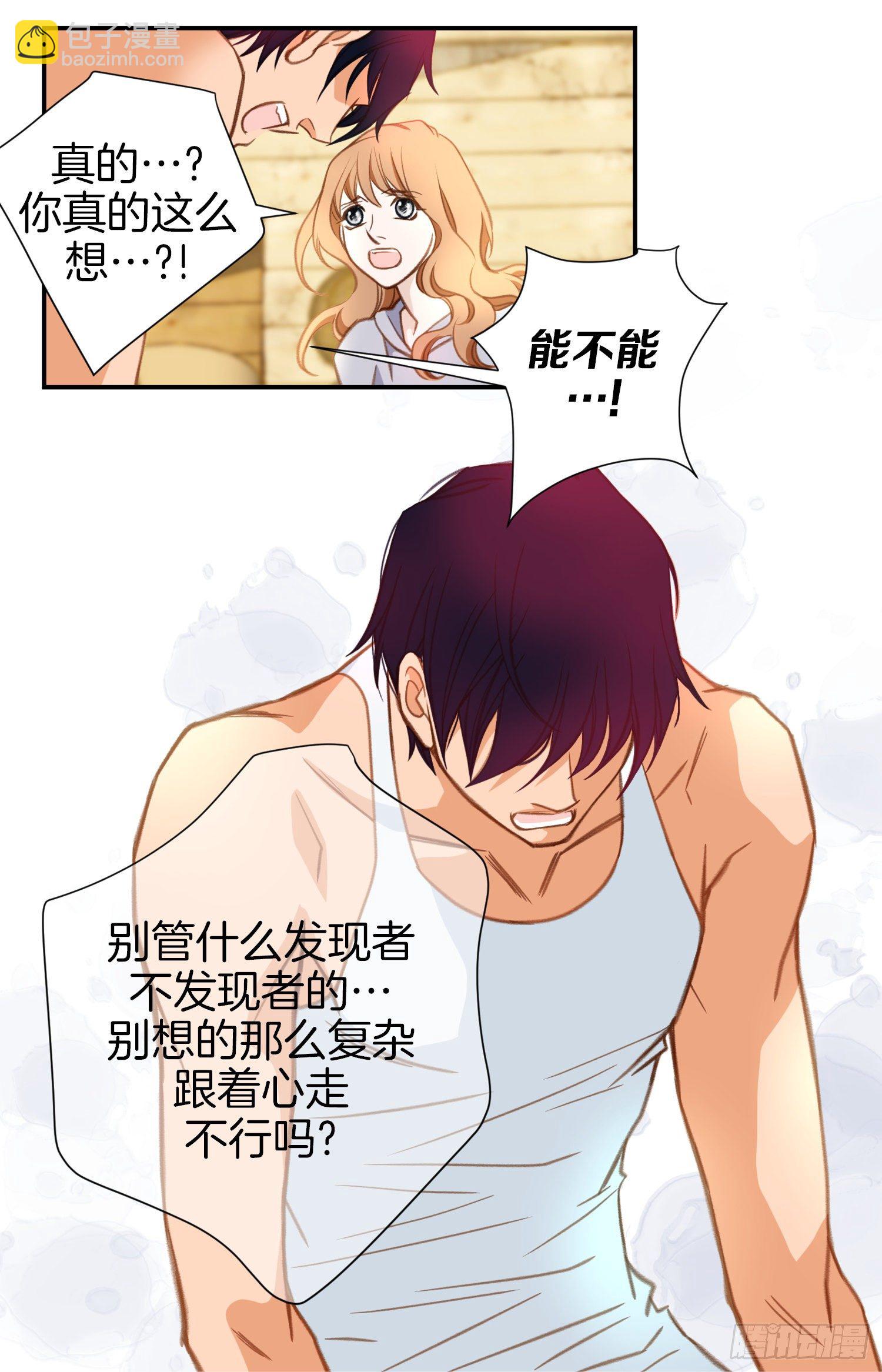 第36话 你讨厌我吗？41