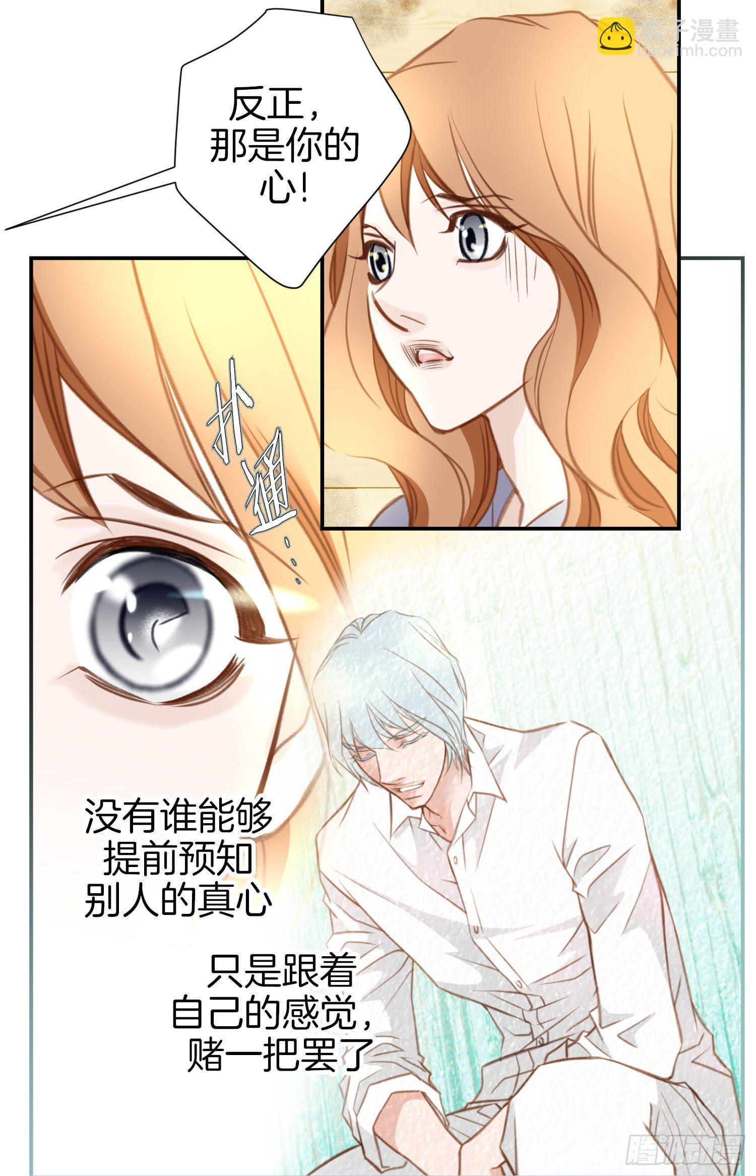 第36话 你讨厌我吗？42