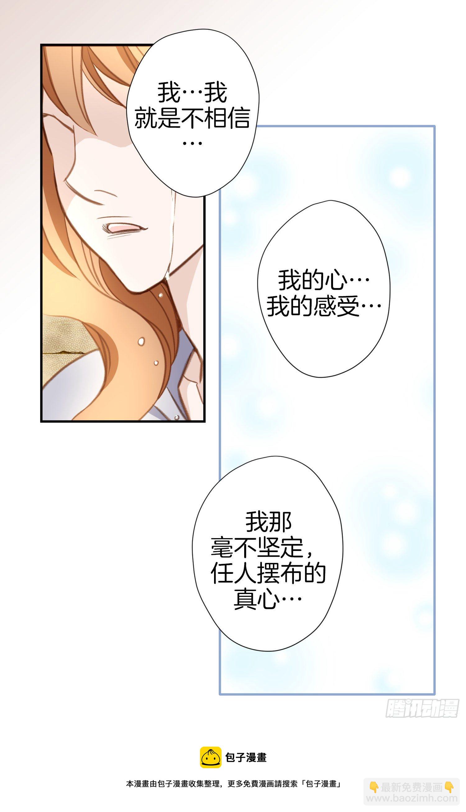 第36话 你讨厌我吗？44