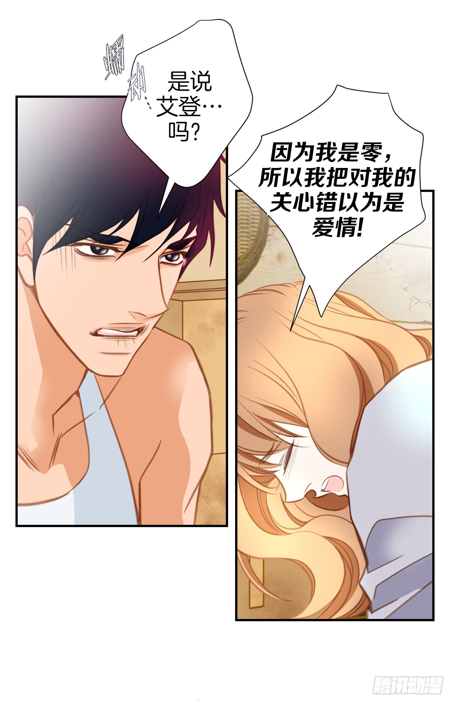 第36话 你讨厌我吗？45
