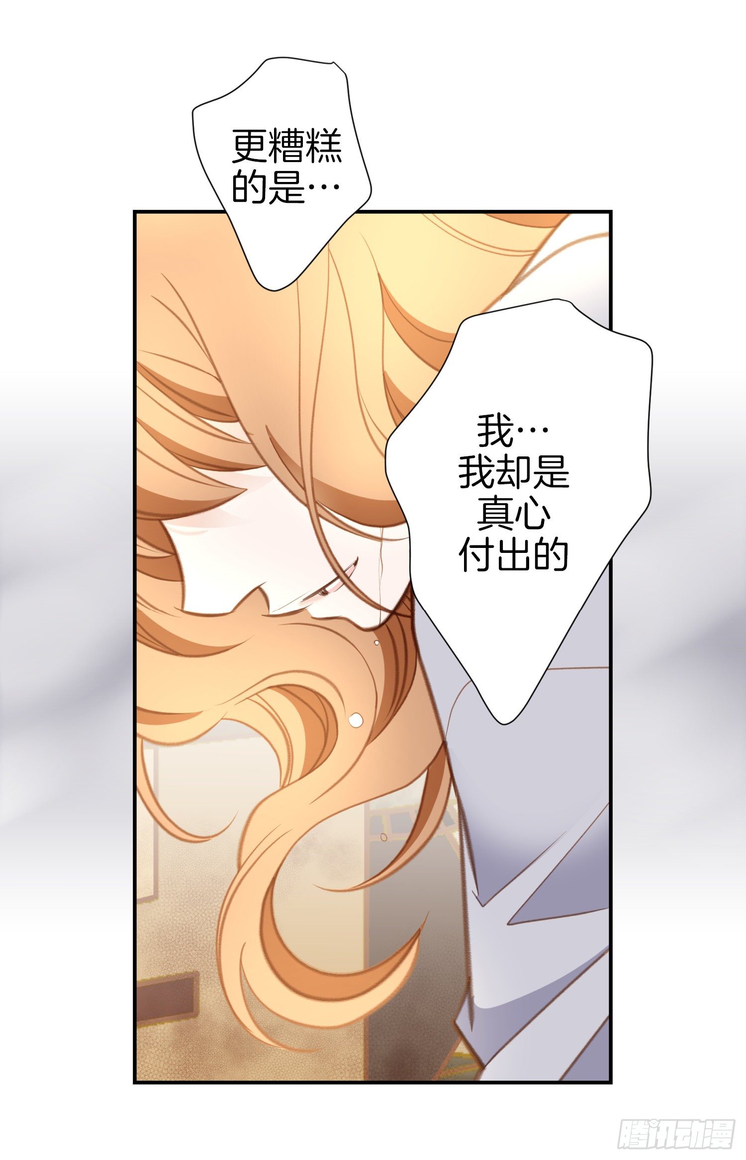 第36话 你讨厌我吗？46