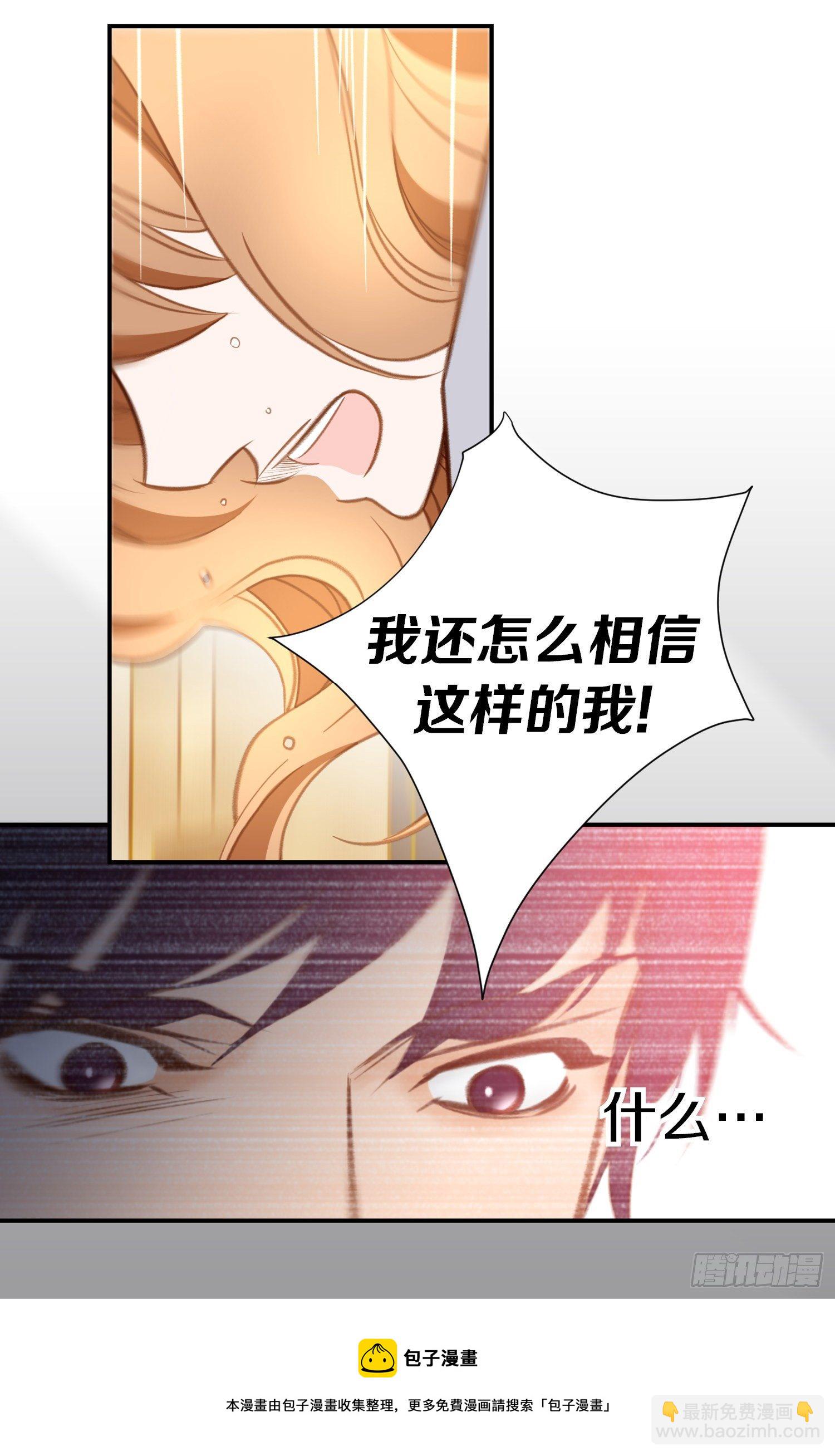 第36话 你讨厌我吗？48
