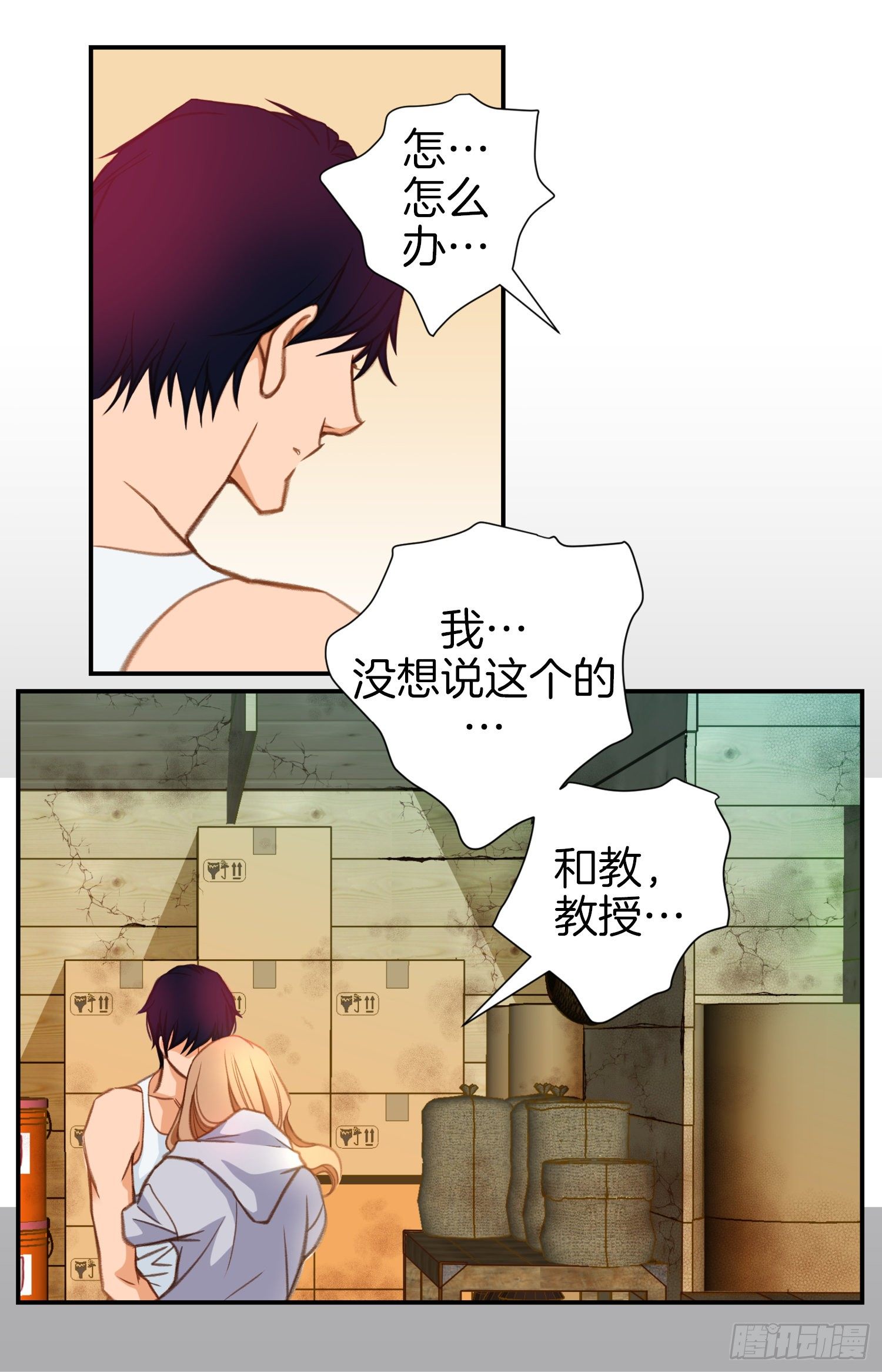 第36话 你讨厌我吗？57