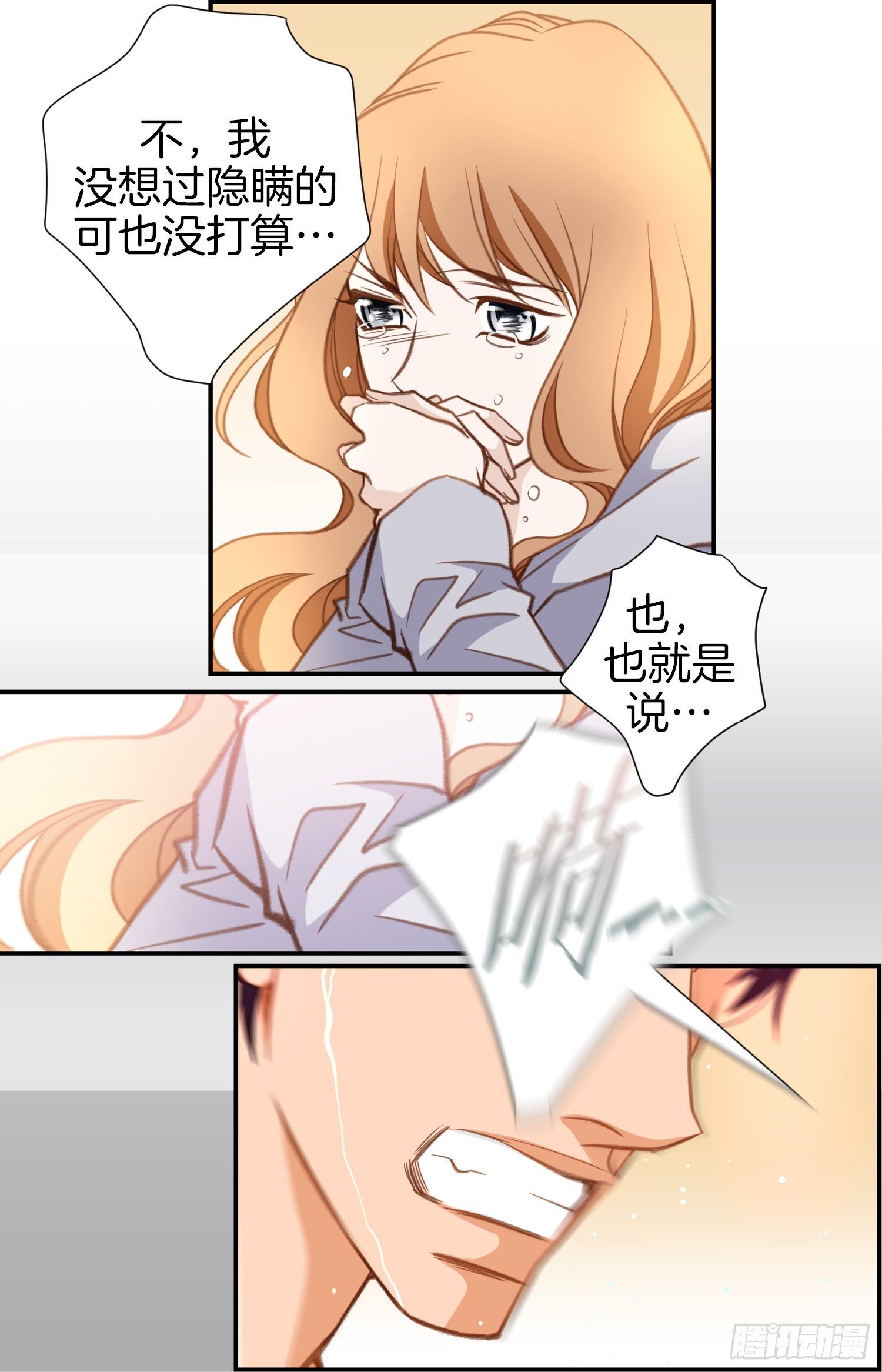 第36话 你讨厌我吗？58