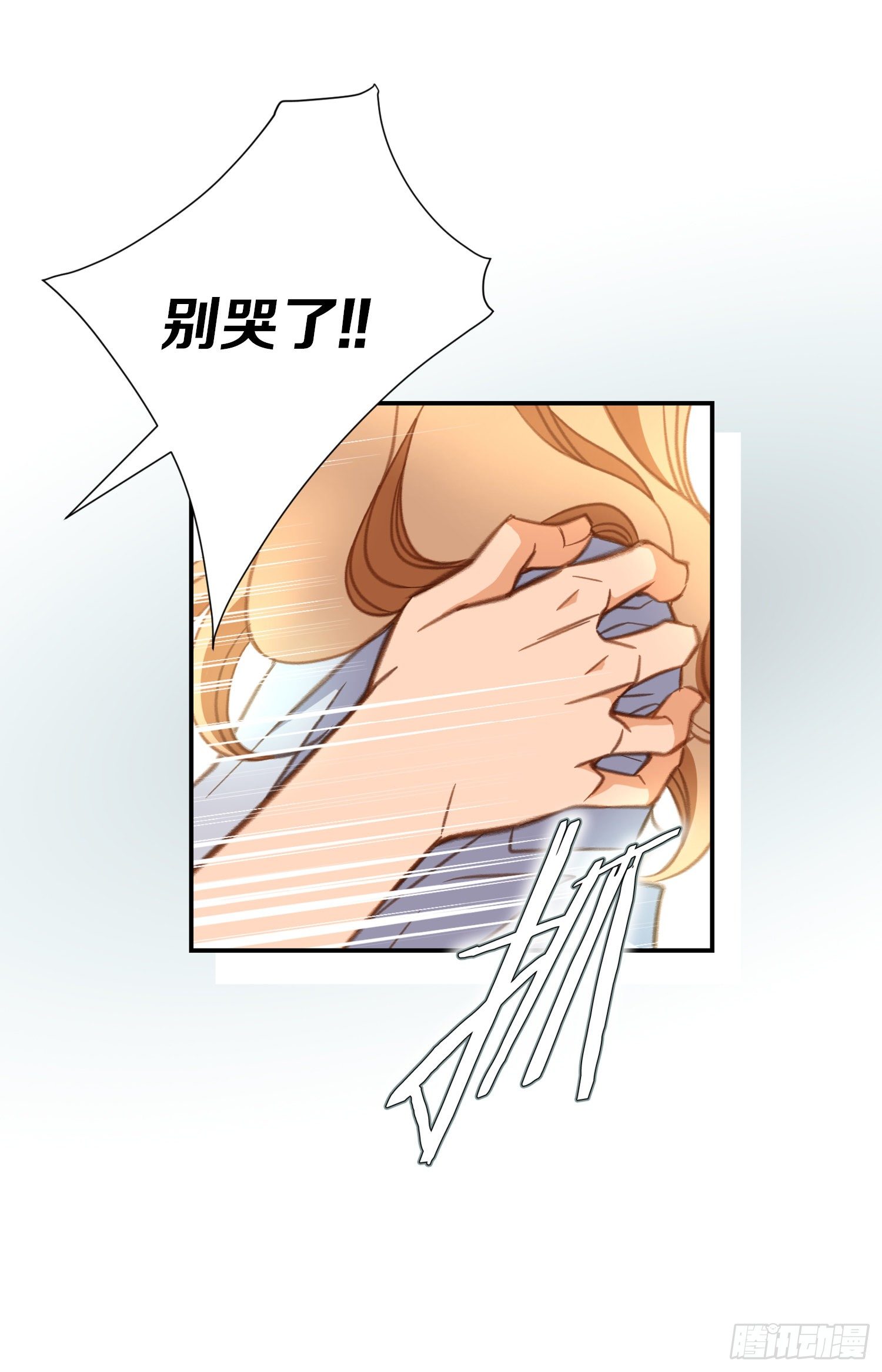 第36话 你讨厌我吗？59