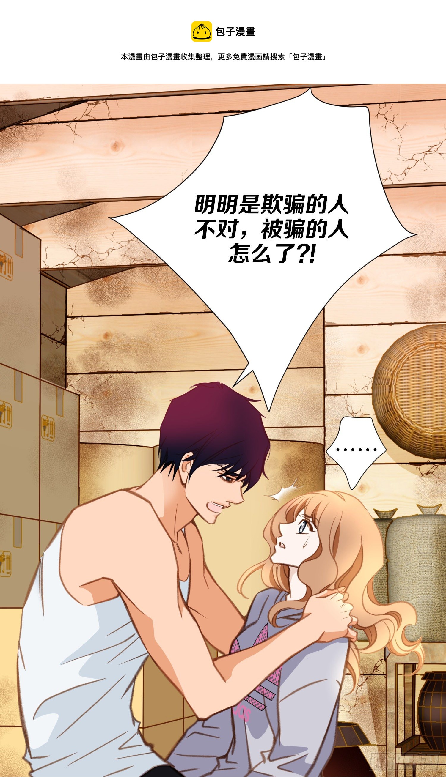 第36话 你讨厌我吗？60
