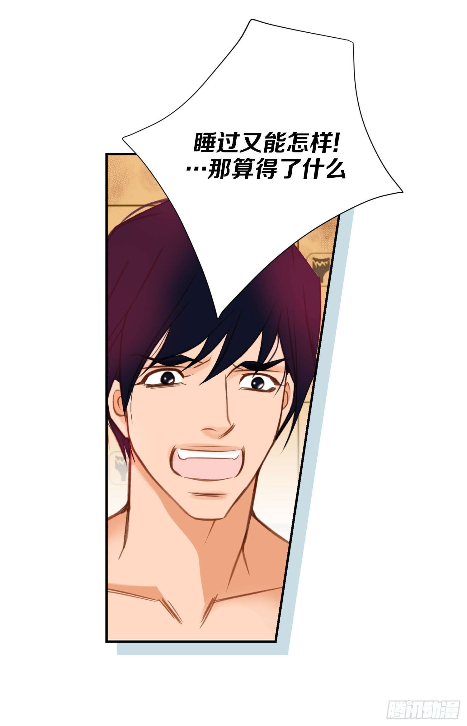 第36话 你讨厌我吗？61