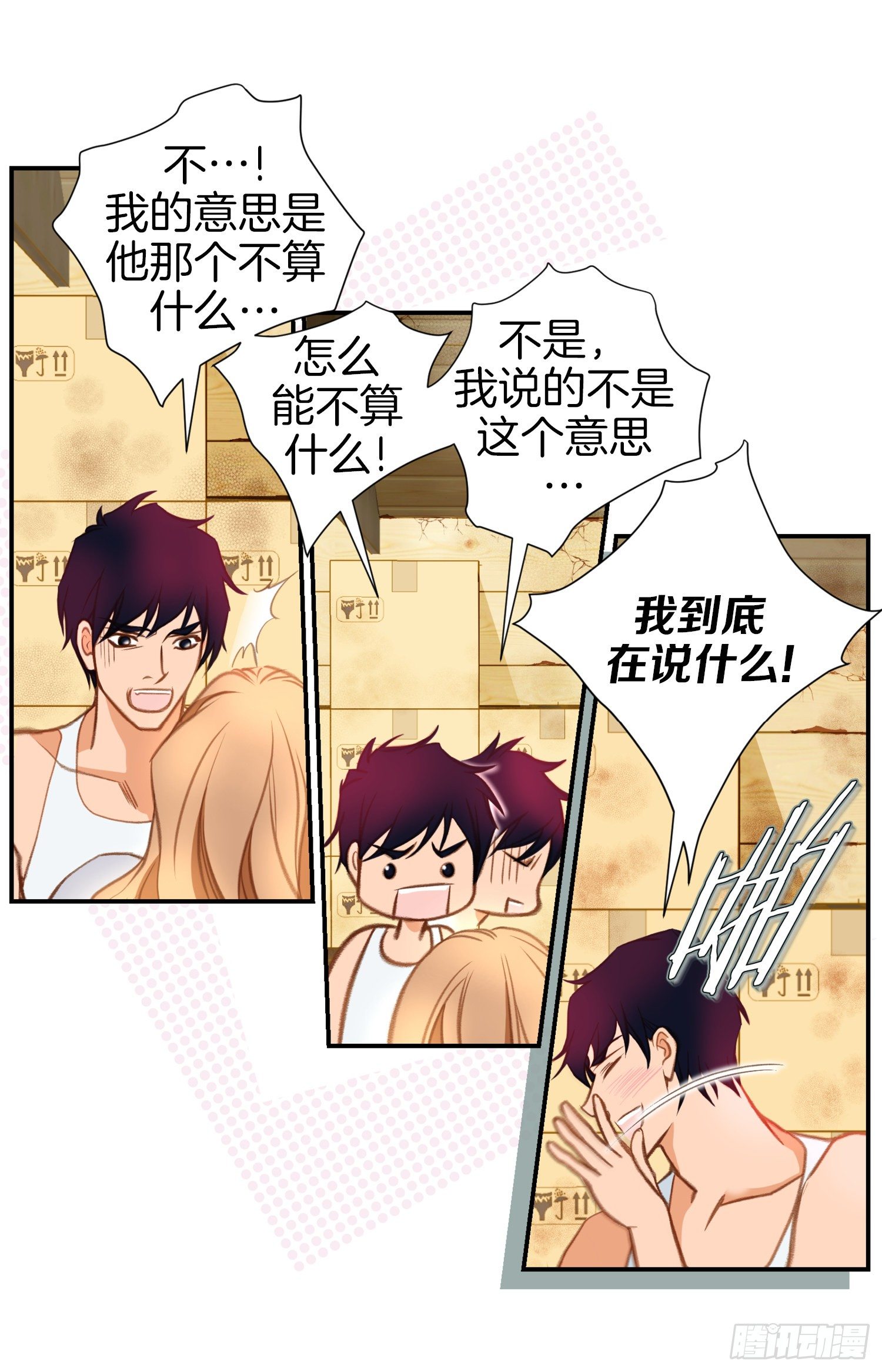 第36话 你讨厌我吗？62