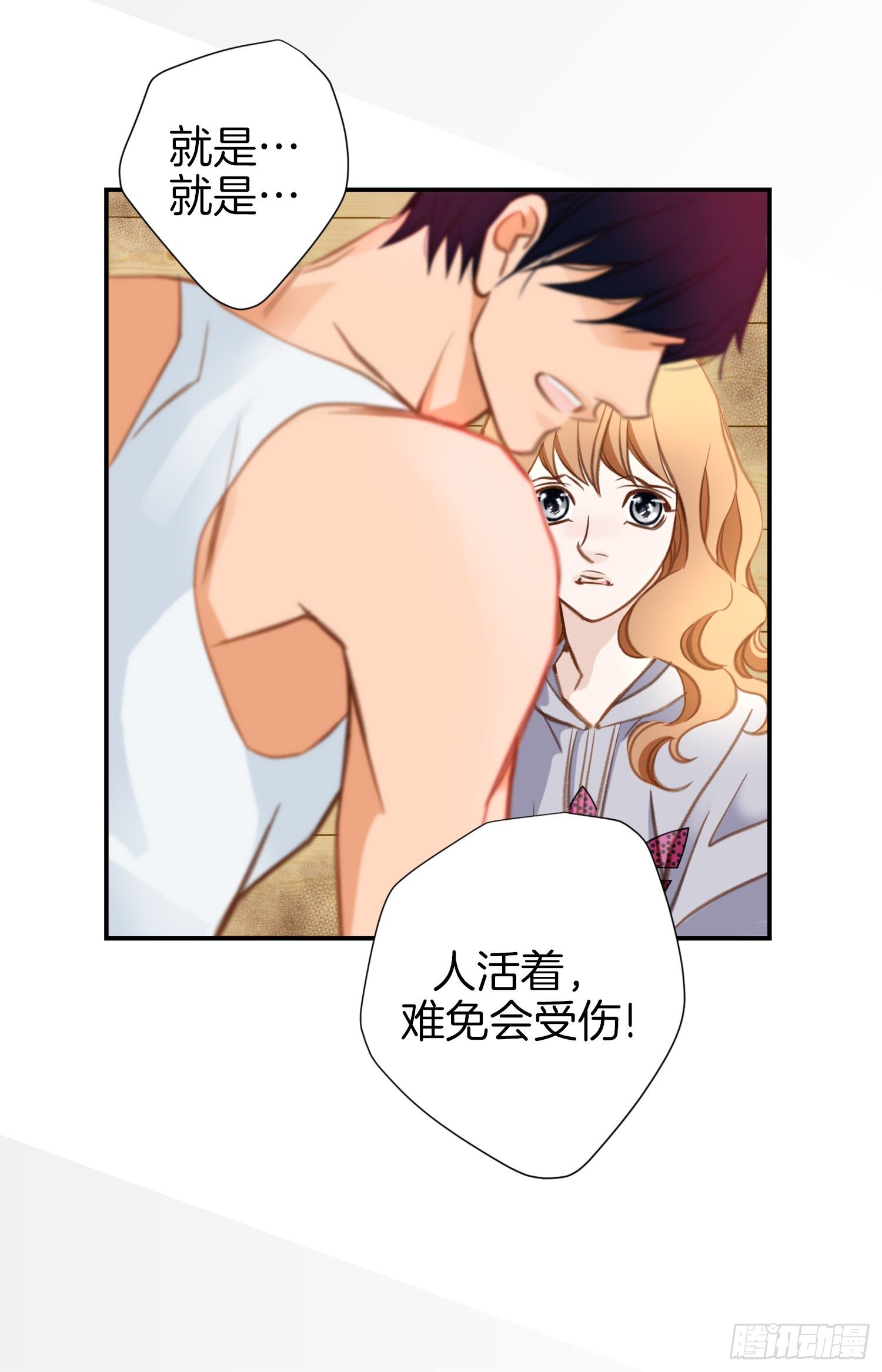 第36话 你讨厌我吗？63