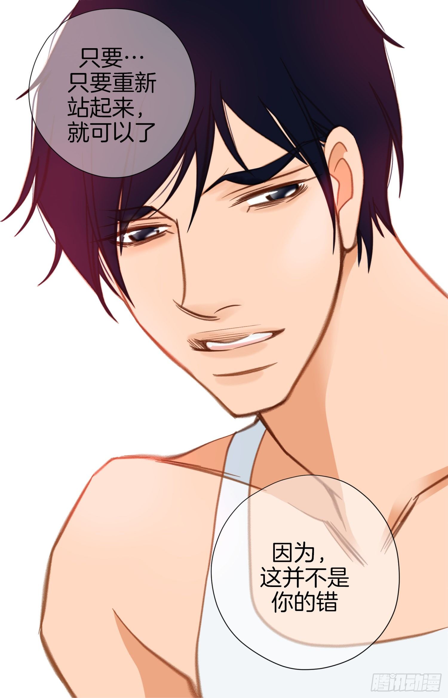 第36话 你讨厌我吗？65
