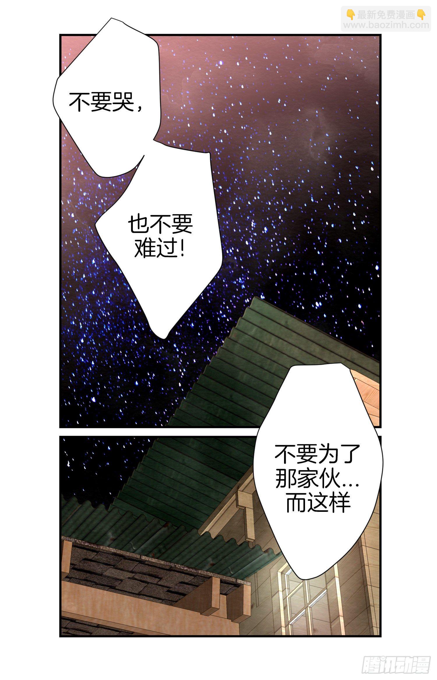 第36话 你讨厌我吗？66
