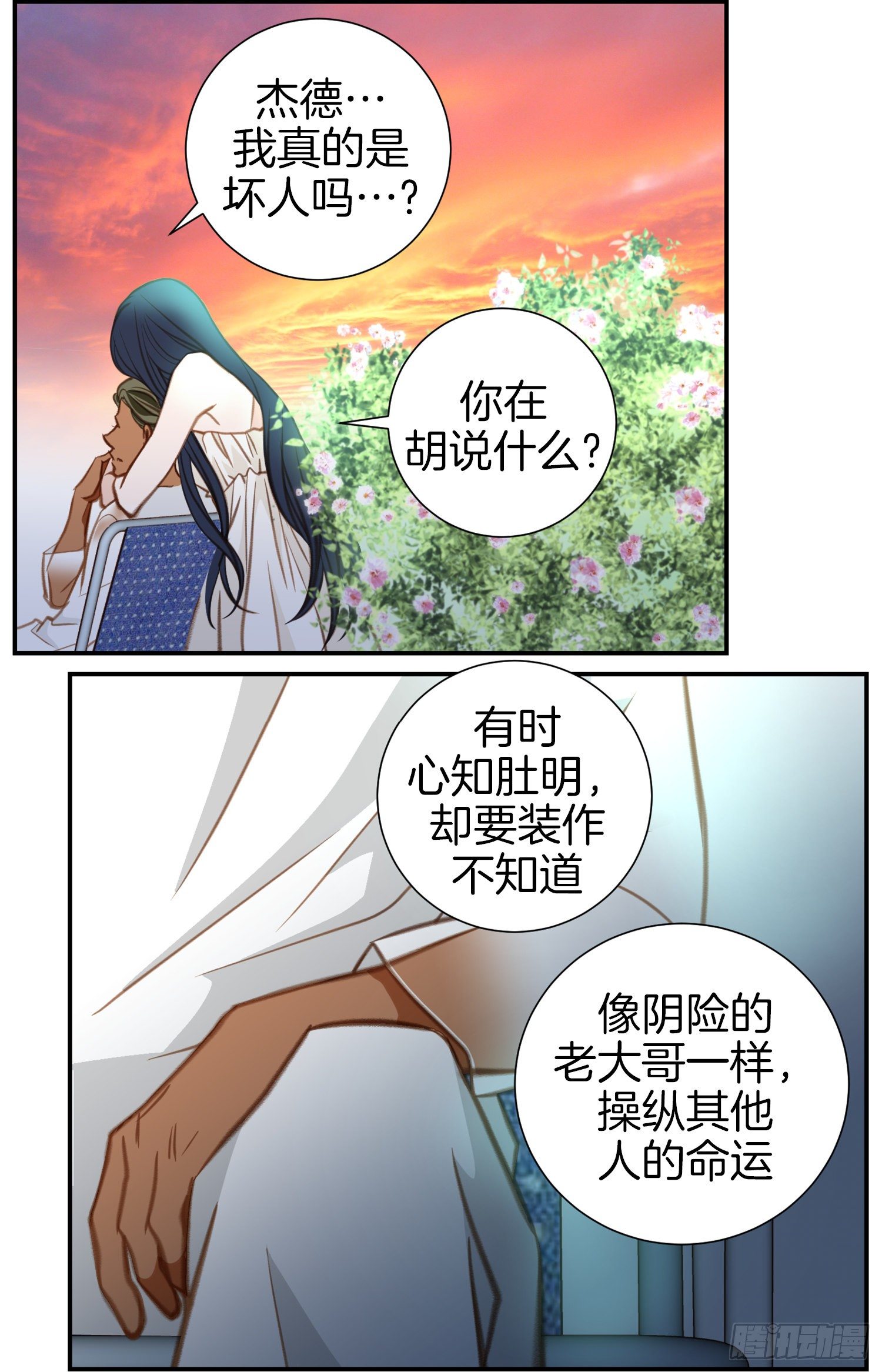 第42话 想加入M组织7