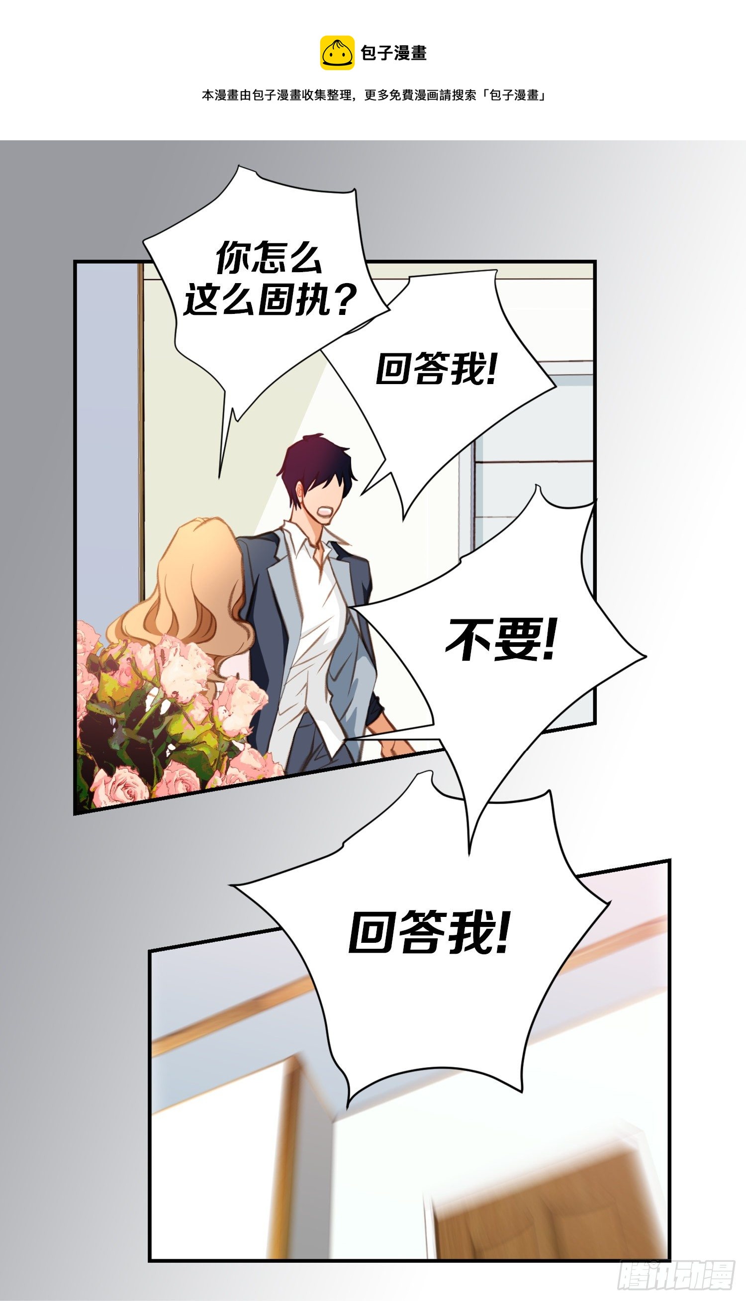 第46话 奇怪的人16
