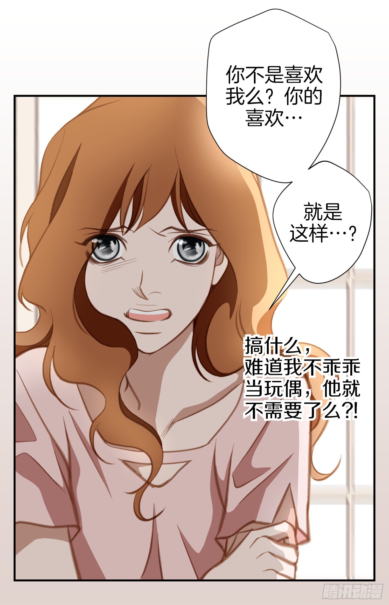 第46话 奇怪的人17