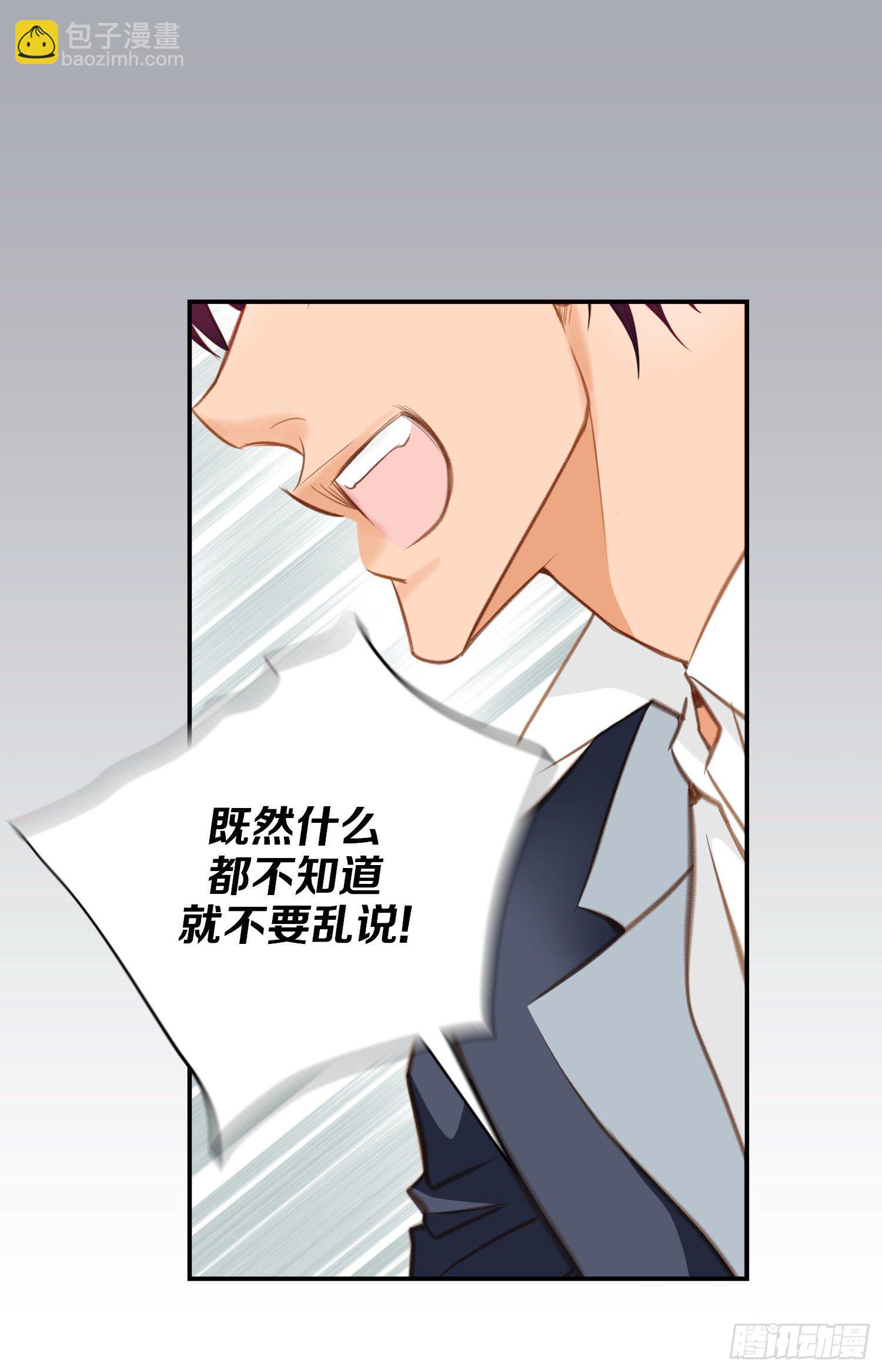 第46话 奇怪的人18