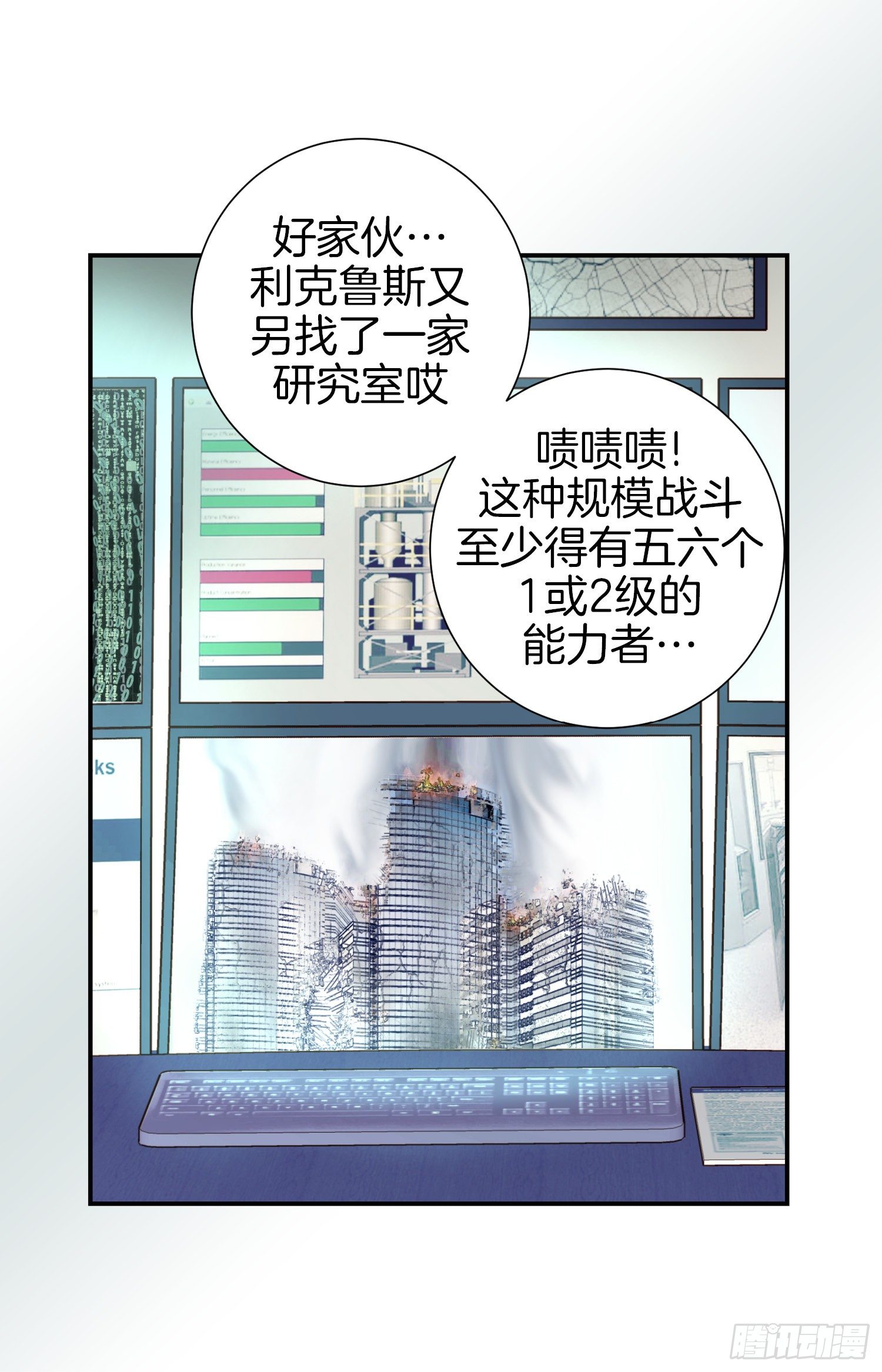 第46话 奇怪的人38