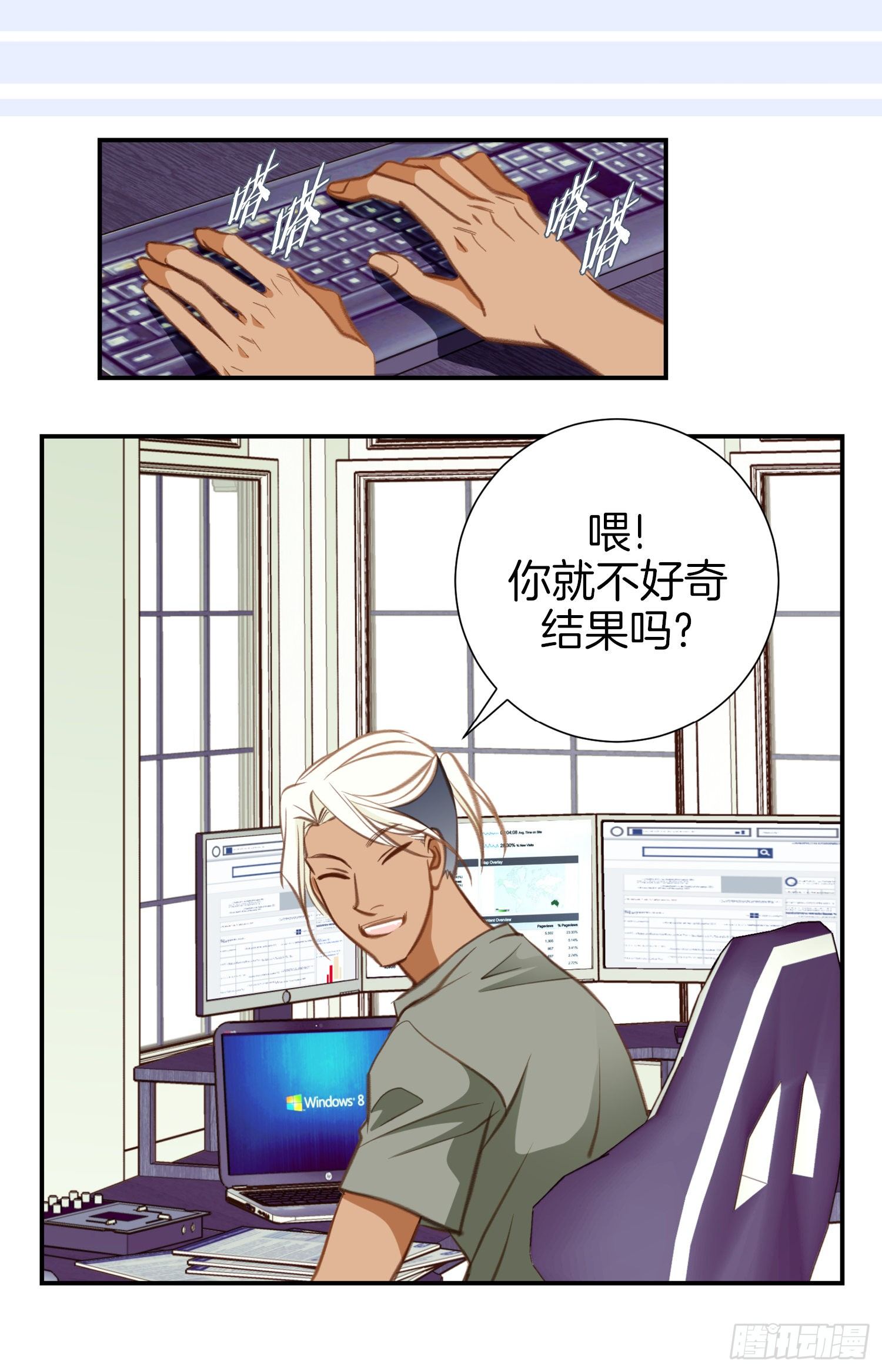 第46话 奇怪的人39