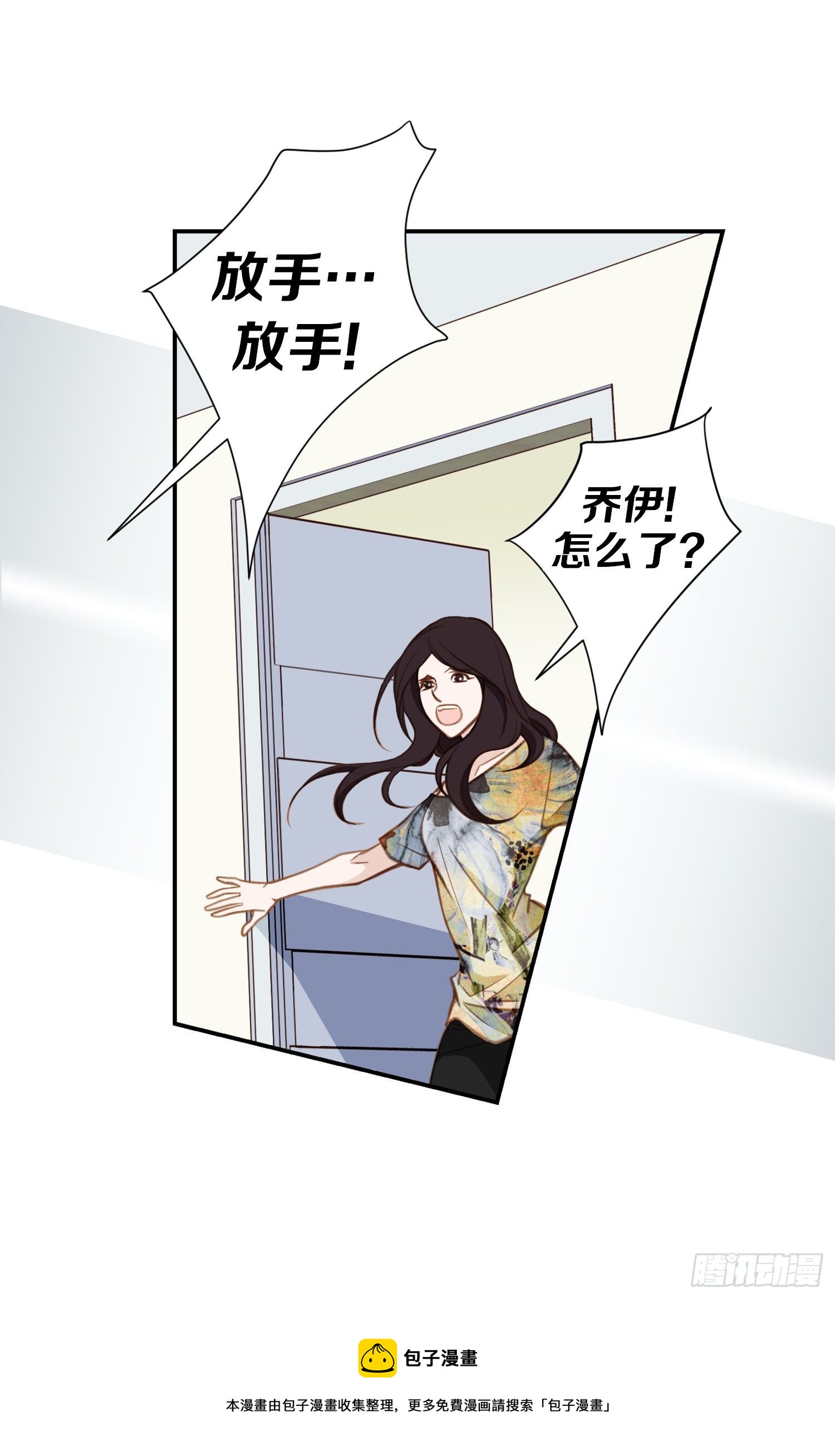 第46话 奇怪的人4