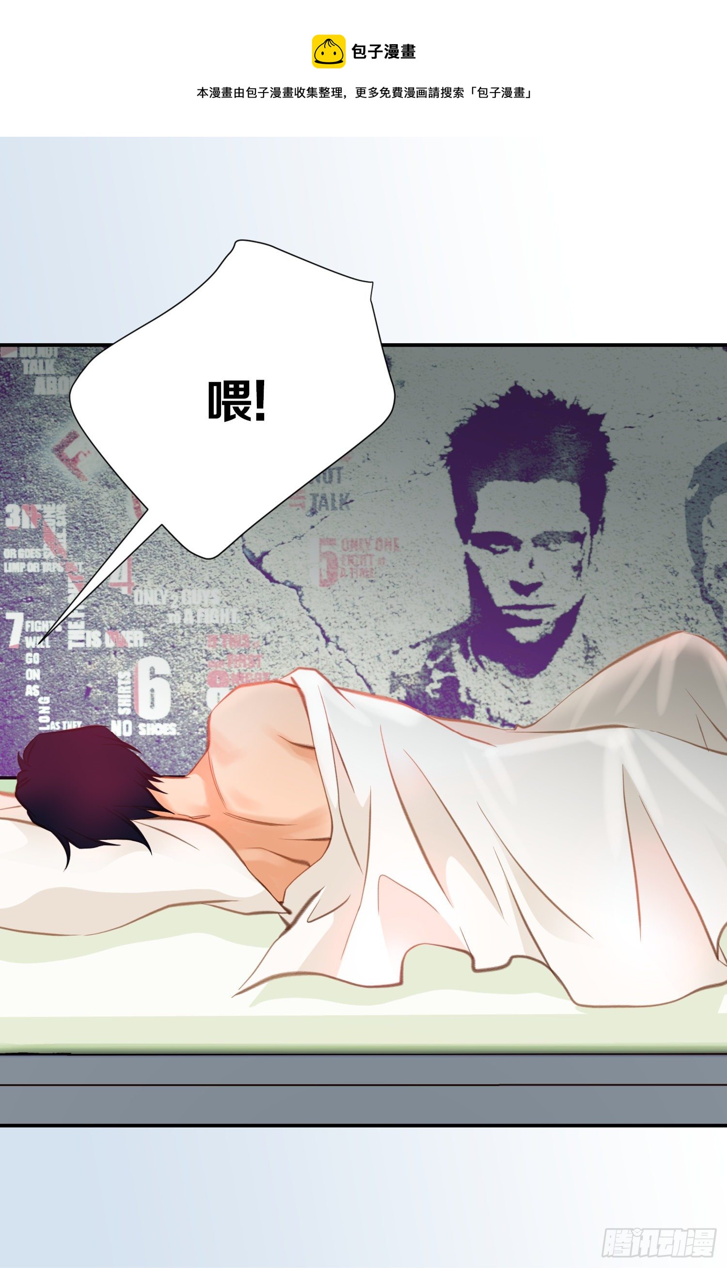 第46话 奇怪的人40