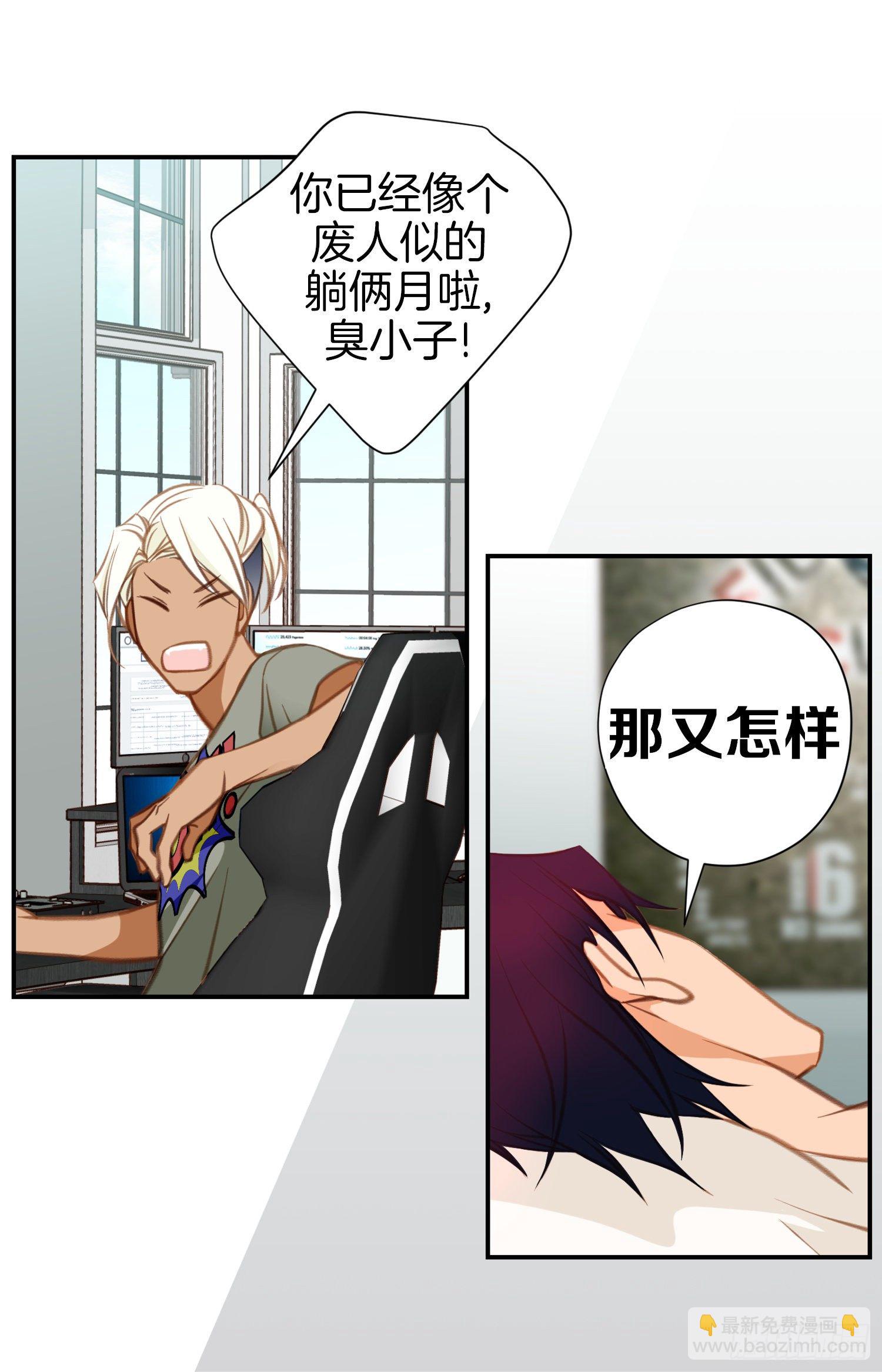 第46话 奇怪的人43