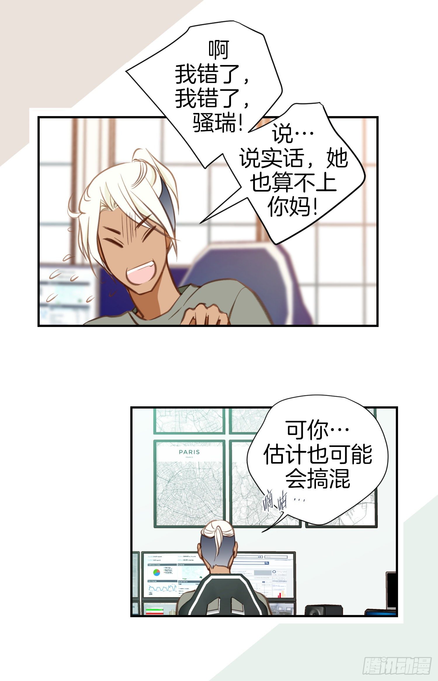 第46话 奇怪的人49