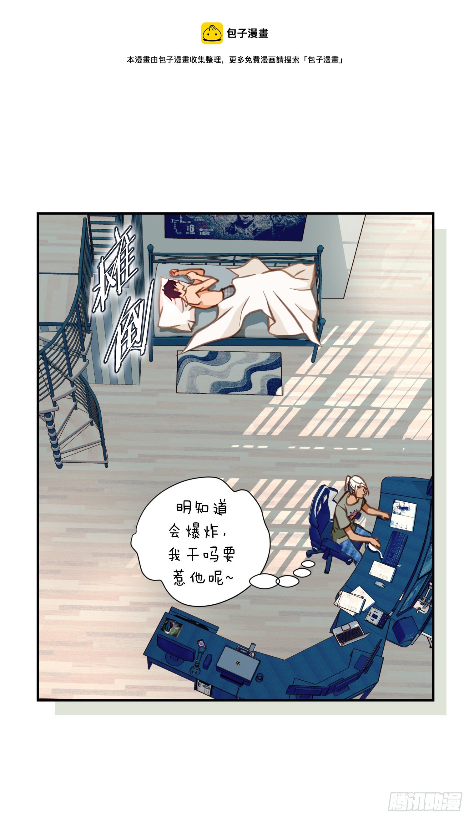 第46话 奇怪的人56