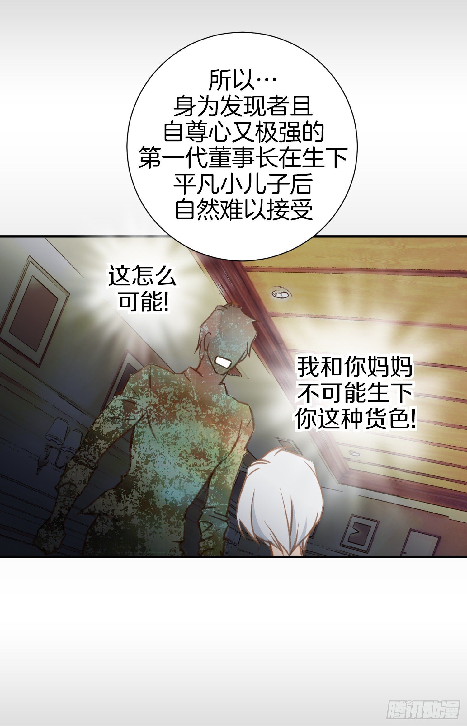 第47话 神父53