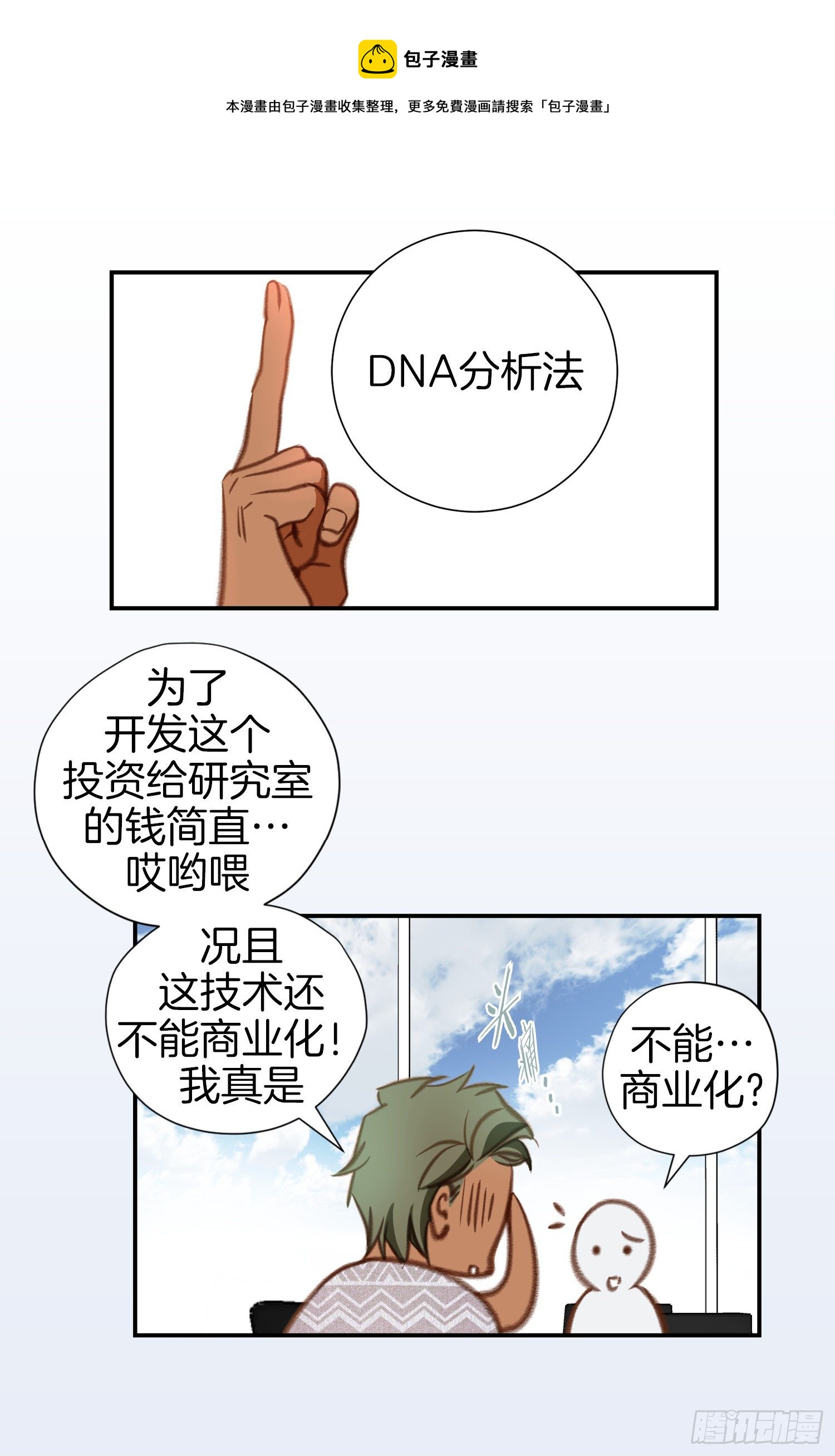 第47话 神父64