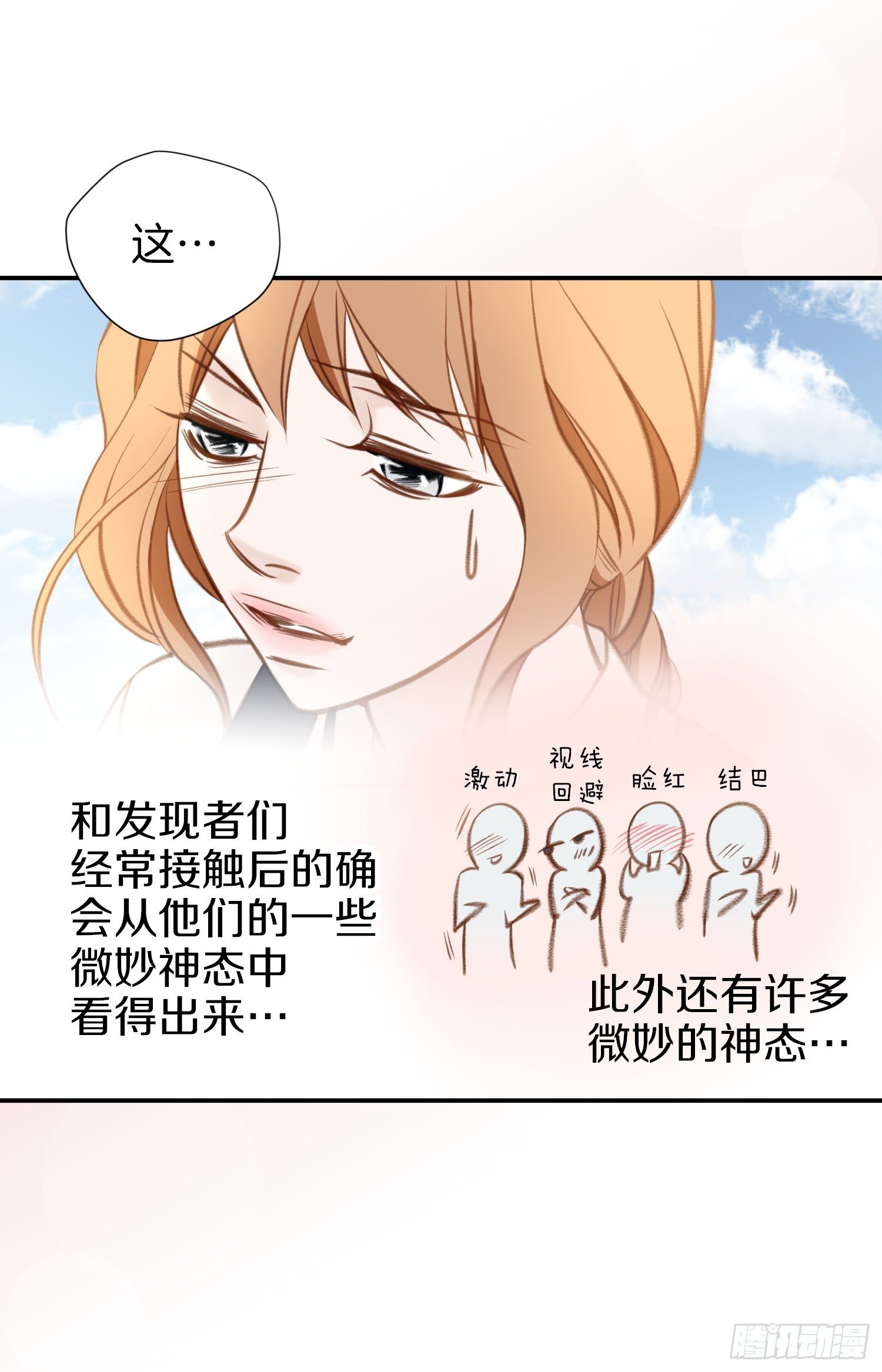 第47话 神父69