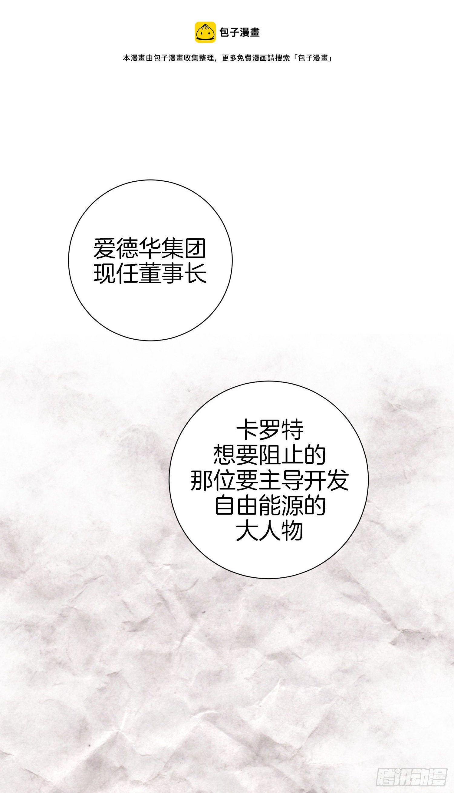 第47话 神父72