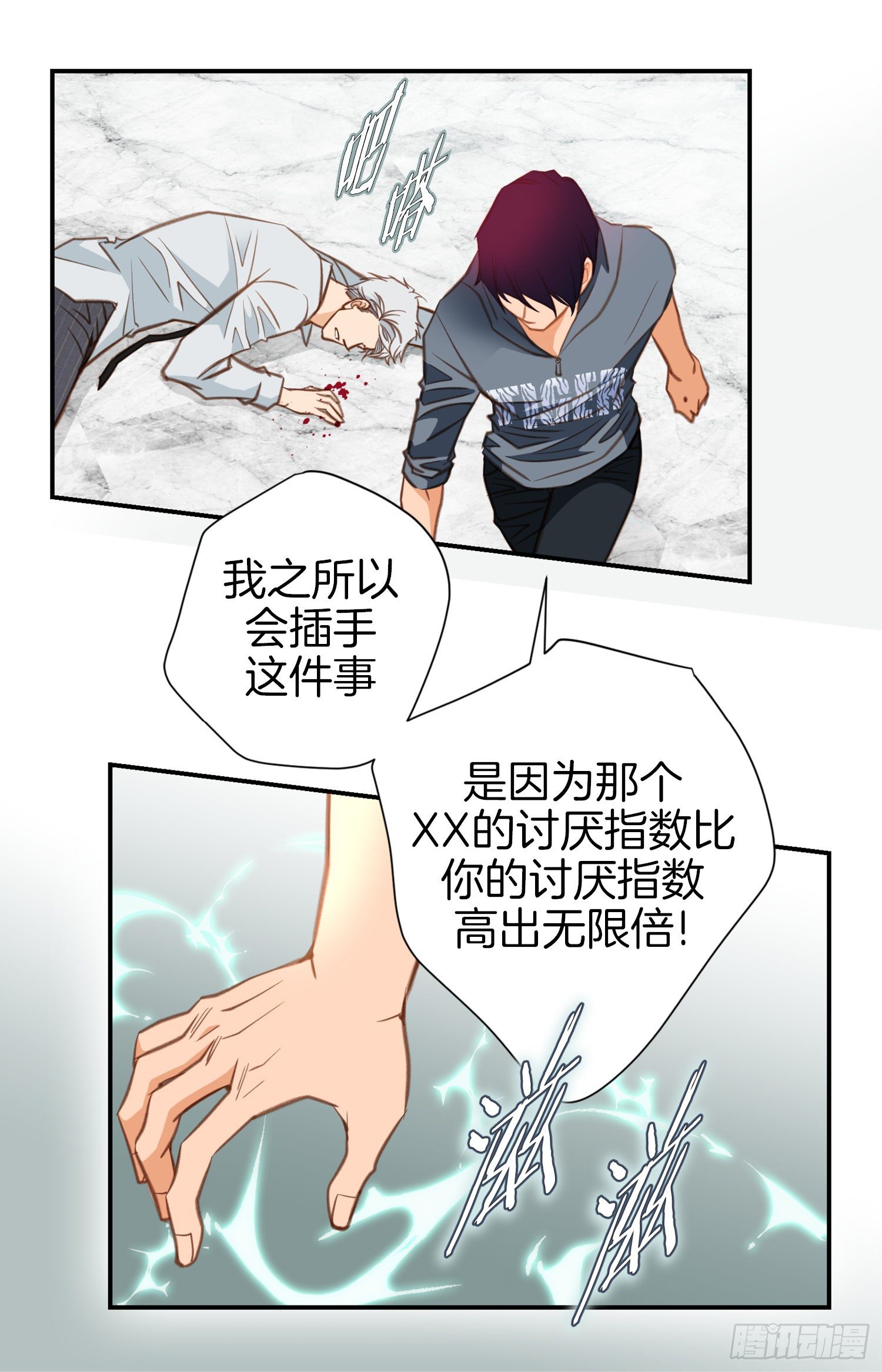 第54话 我要去找她30