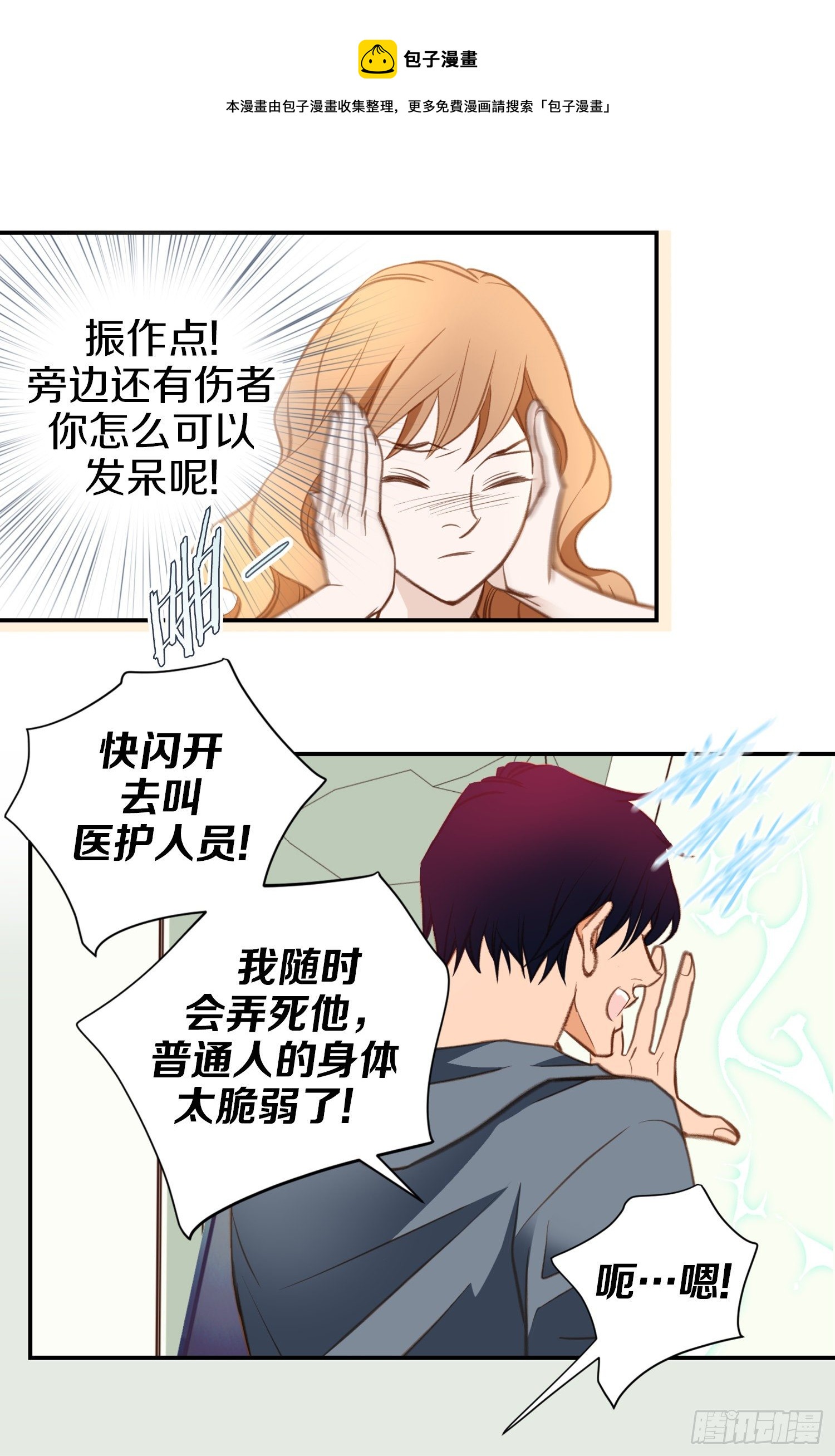 第54话 我要去找她36