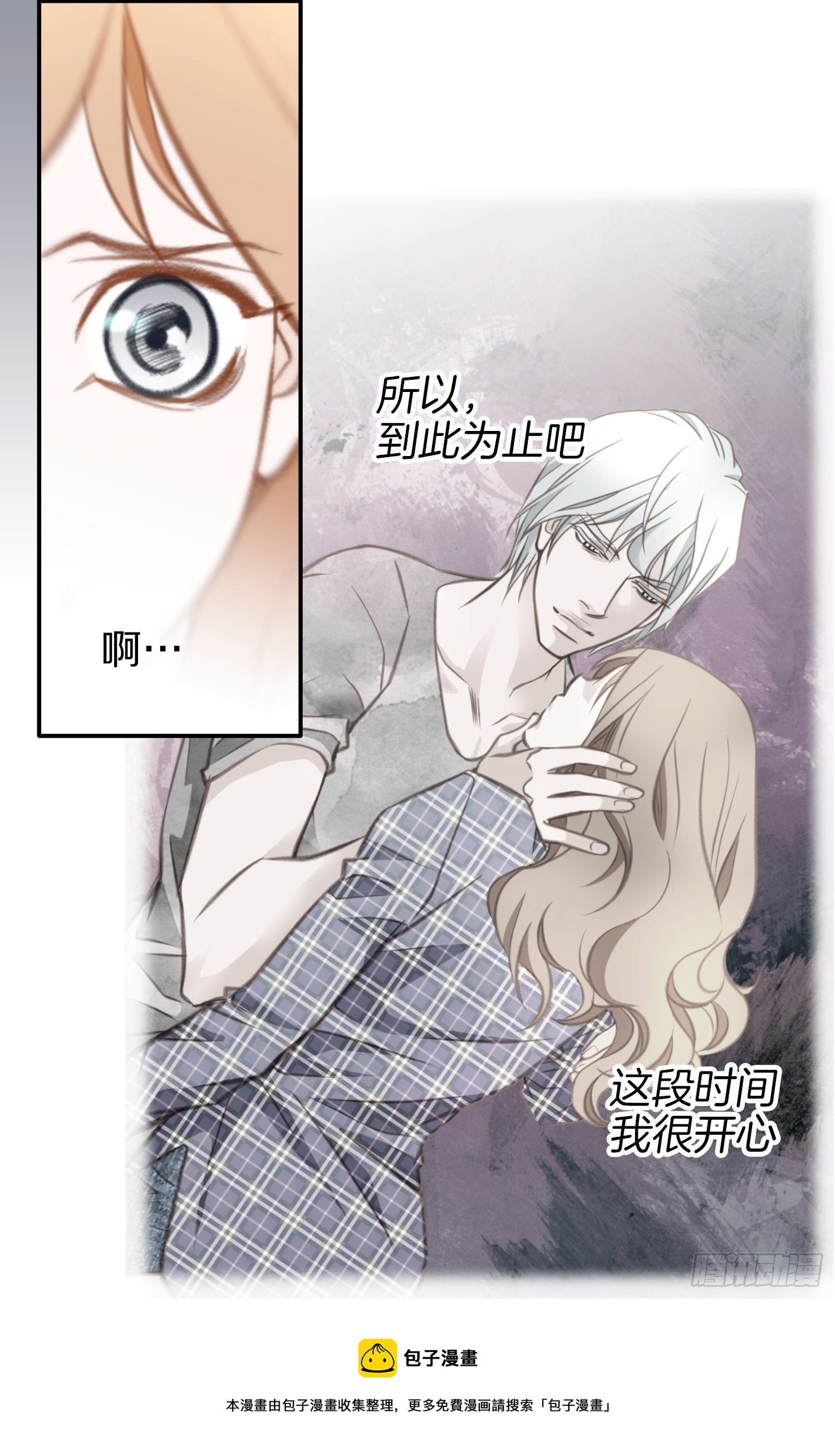 第54话 我要去找她4