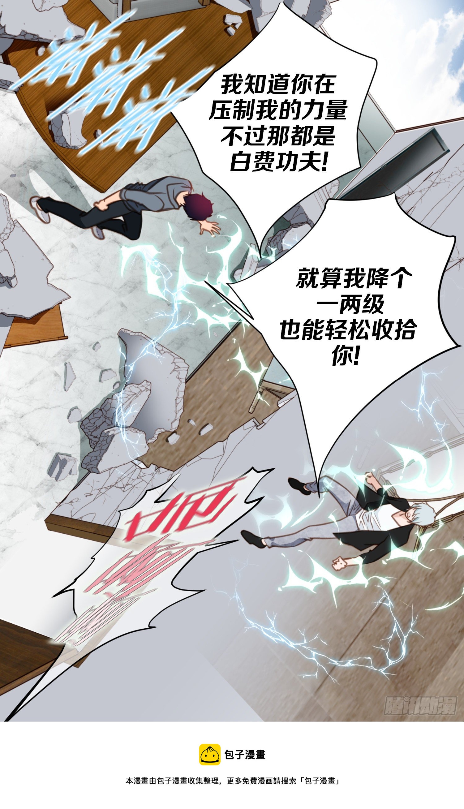 第54话 我要去找她40