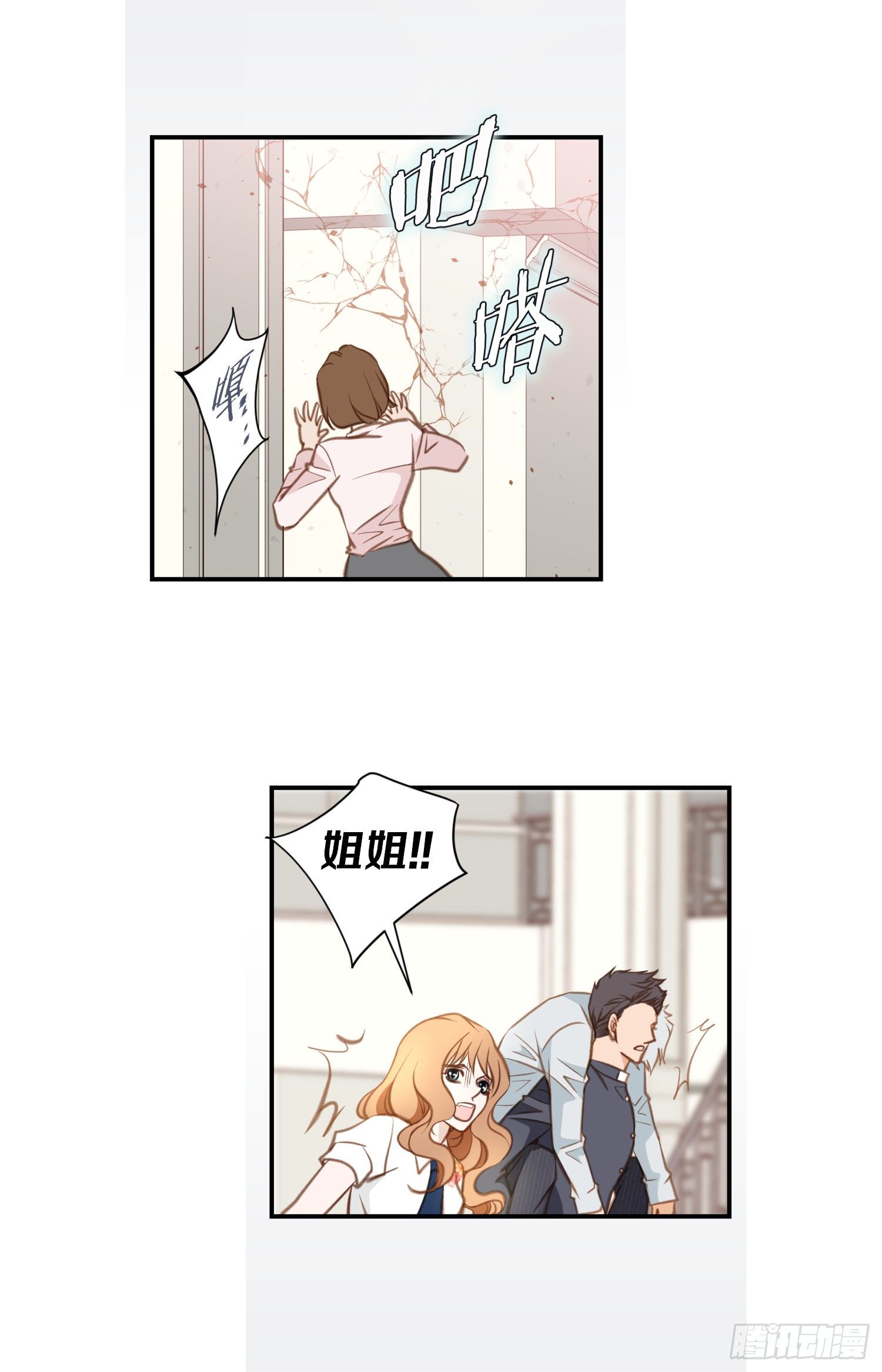 第54话 我要去找她67