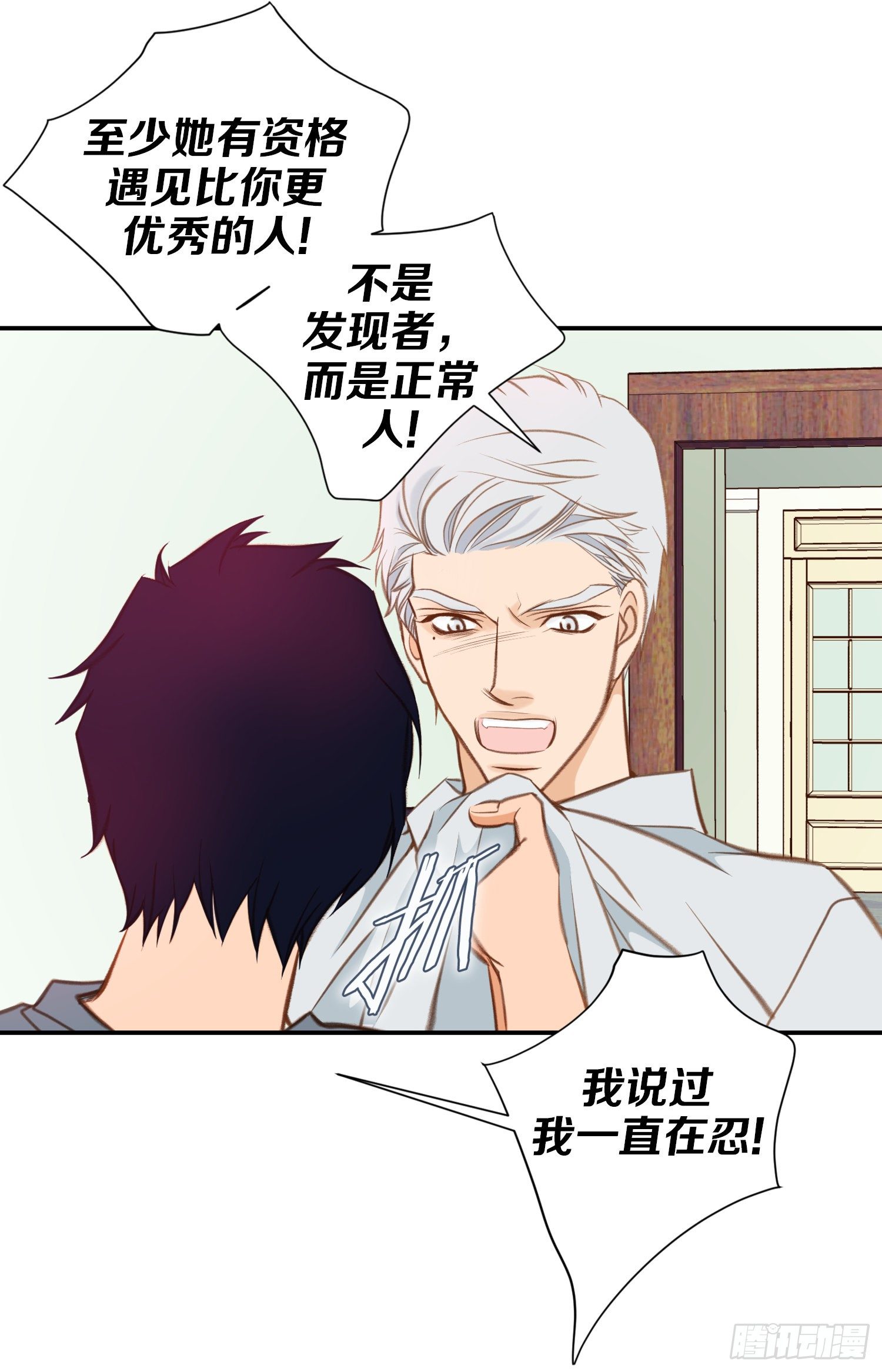 第54话 我要去找她9