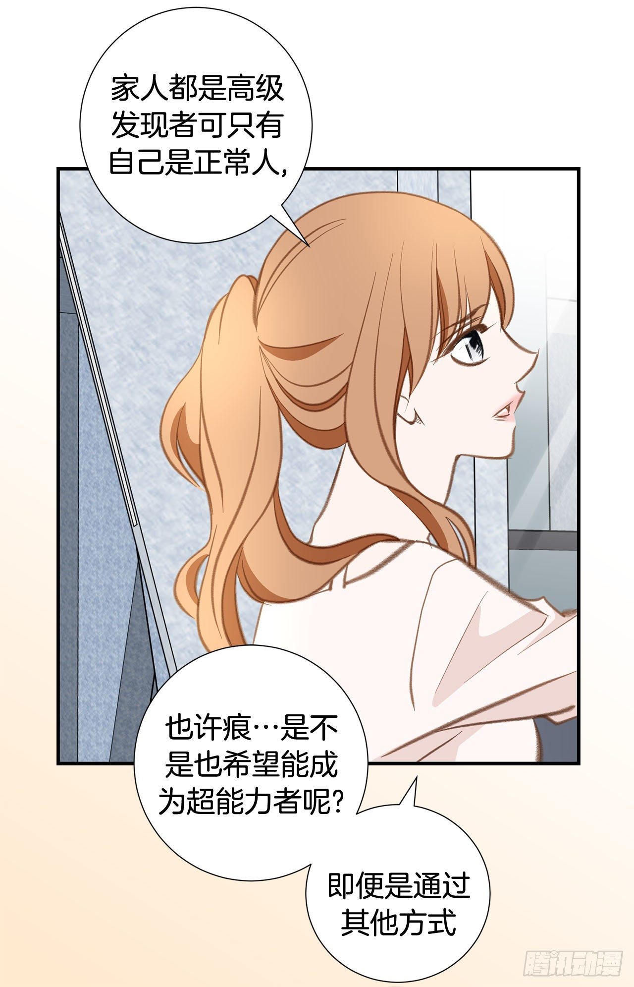 第62话 你好可爱11
