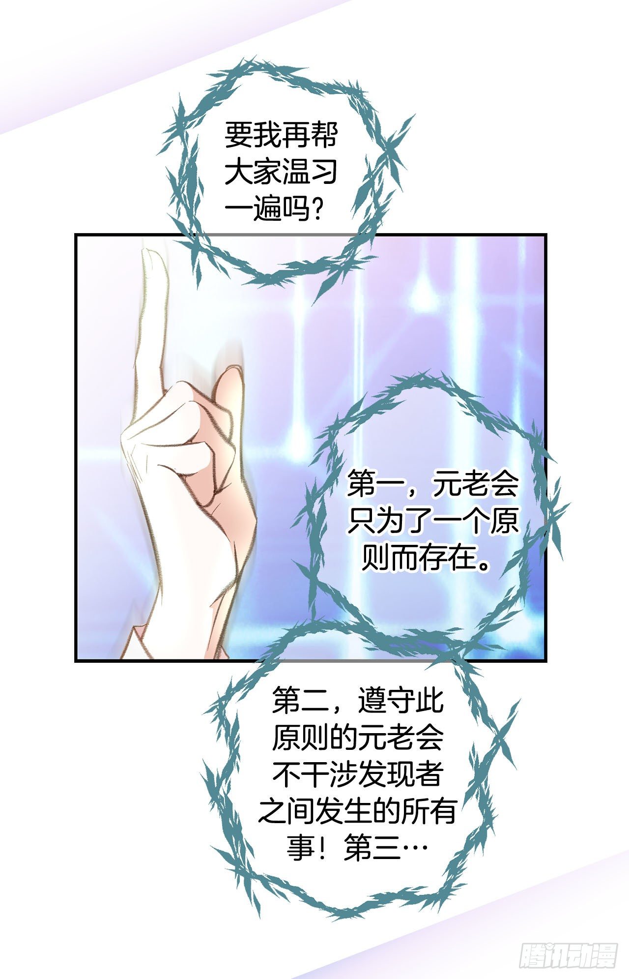 第62话 你好可爱29