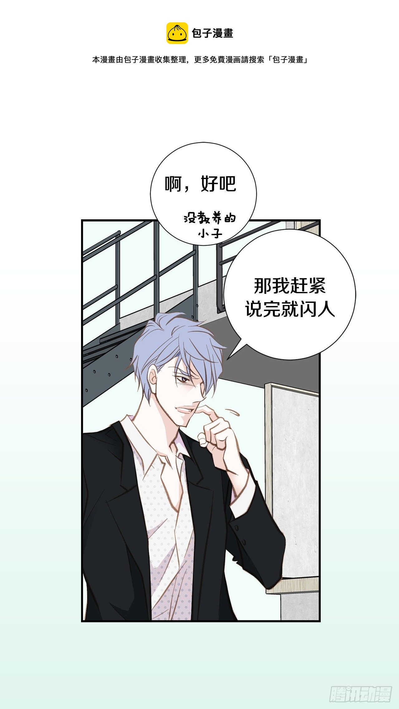 第62话 你好可爱44