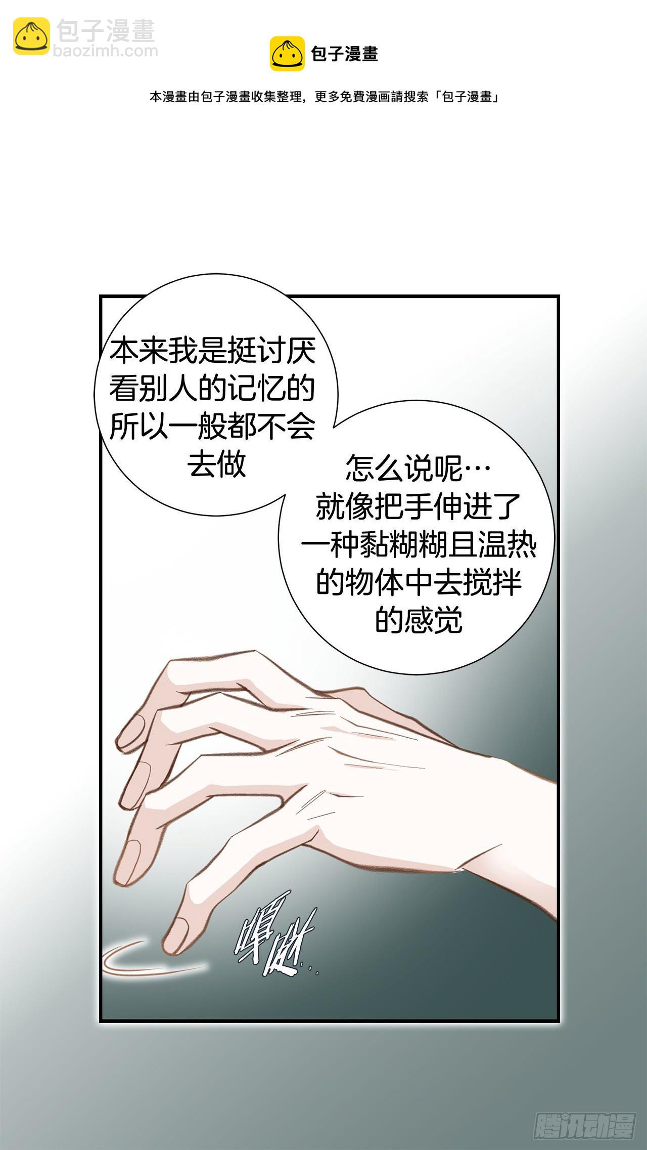 第62话 你好可爱56