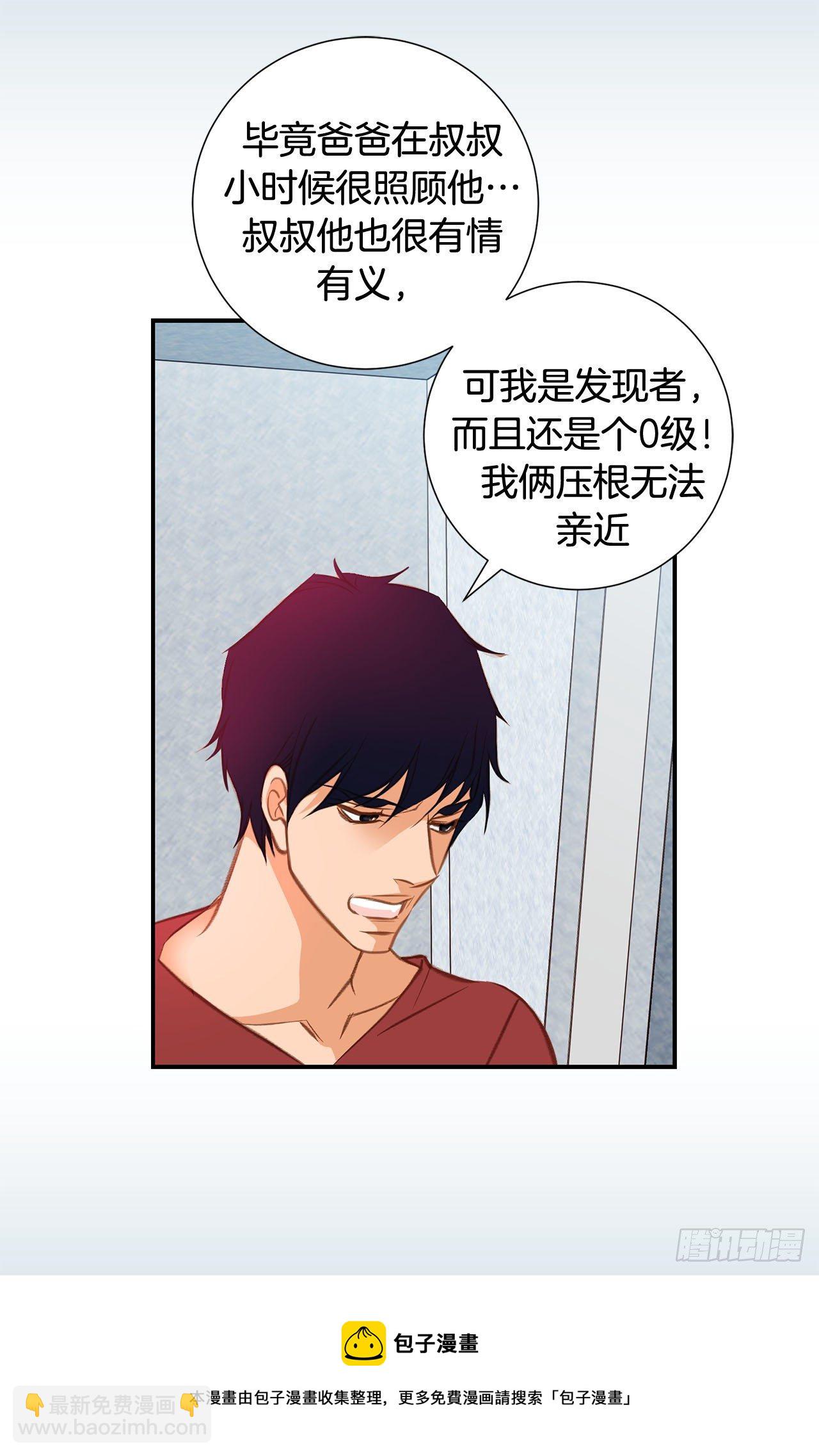 第62话 你好可爱8