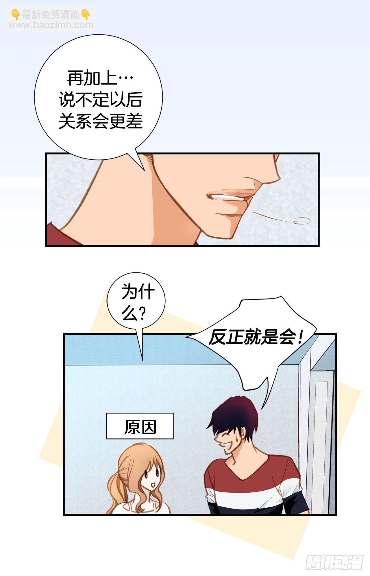 第62话 你好可爱9