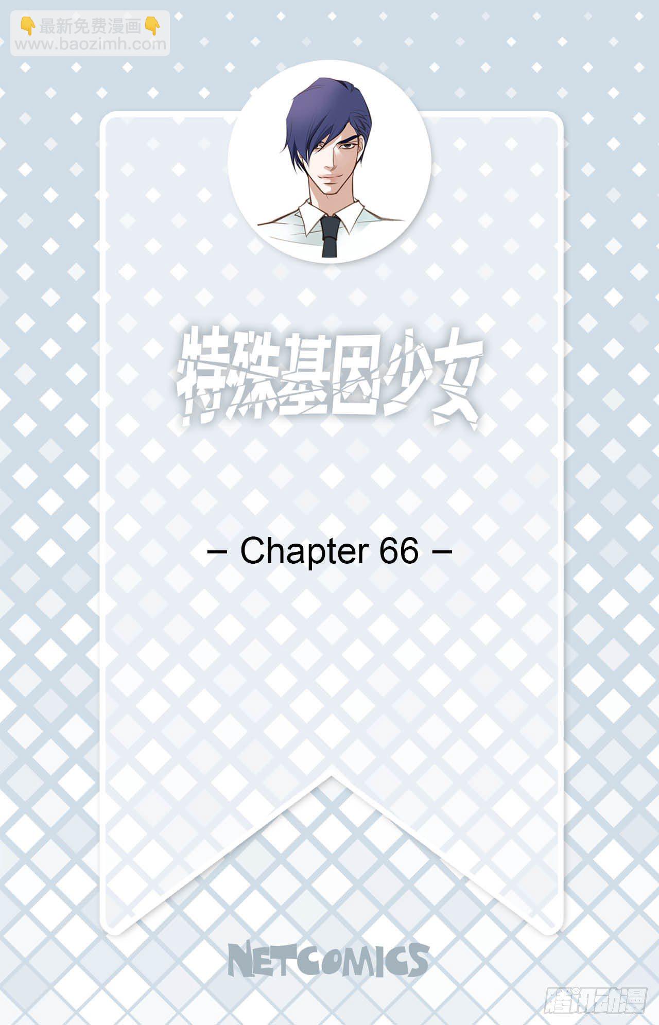 第66话 理性思考1