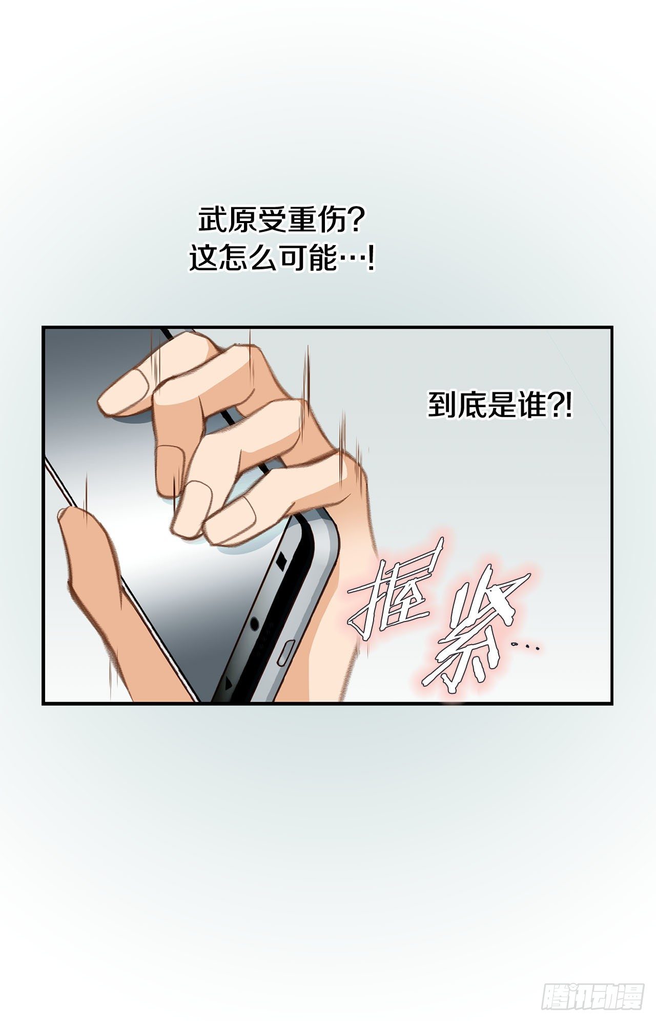 第66话 理性思考21